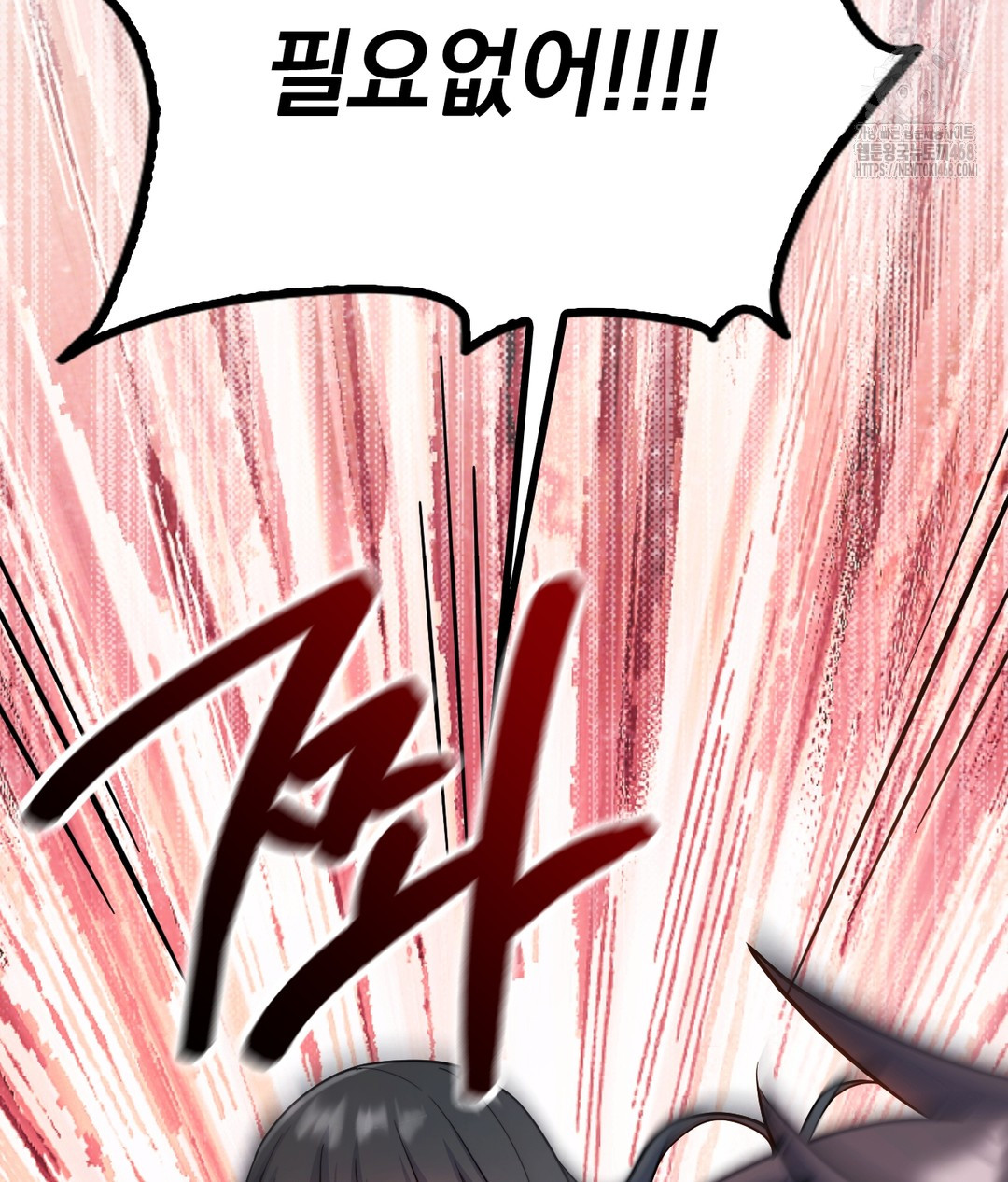 No Uploads Today Raw Chapter 1 image 53