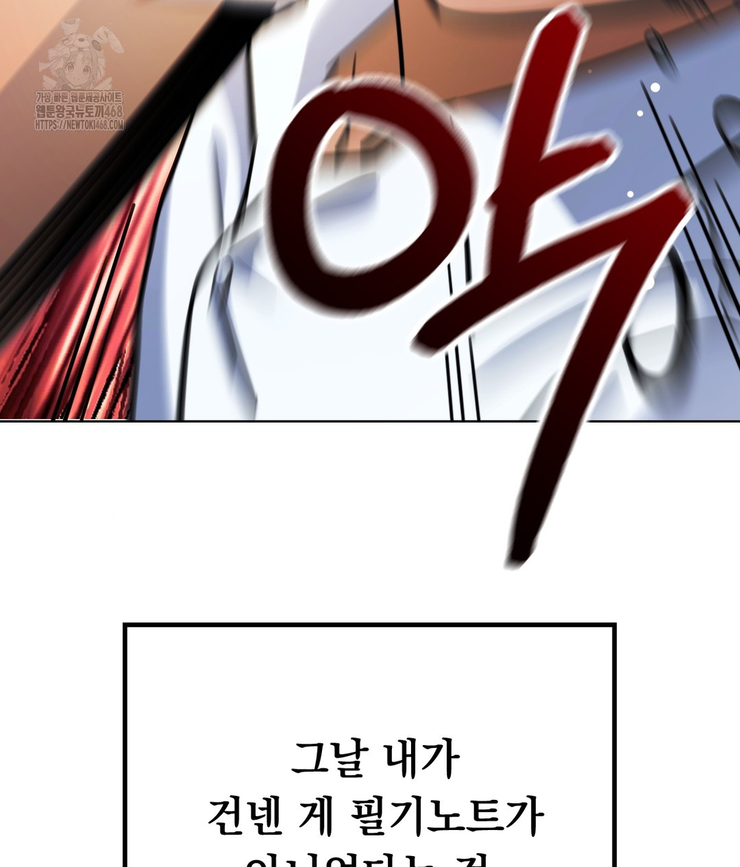 No Uploads Today Raw Chapter 1 image 55
