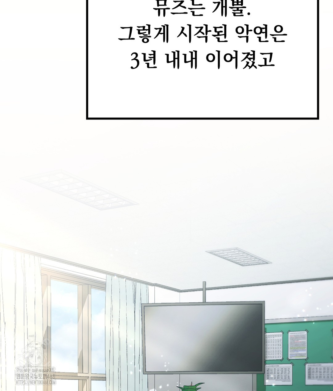 No Uploads Today Raw Chapter 1 image 57