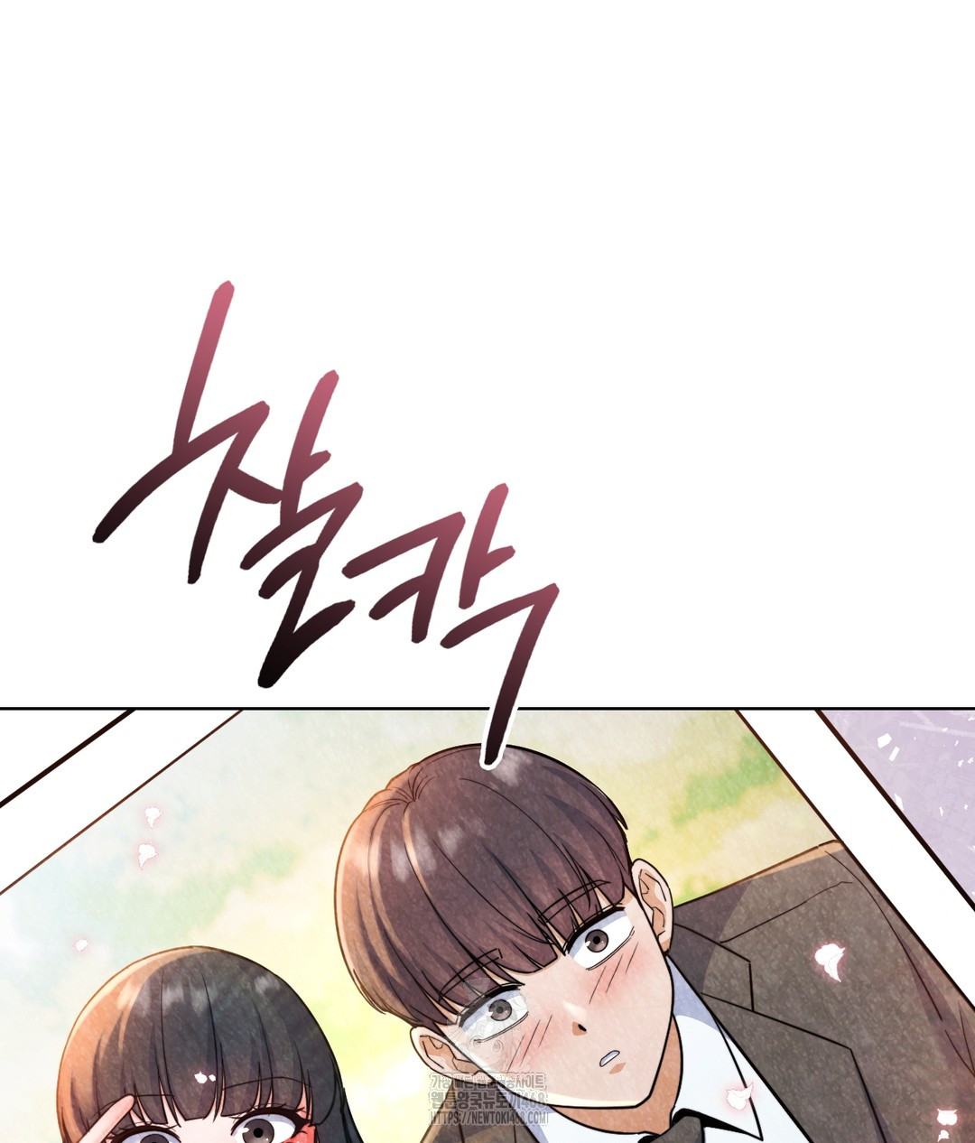 No Uploads Today Raw Chapter 1 image 63