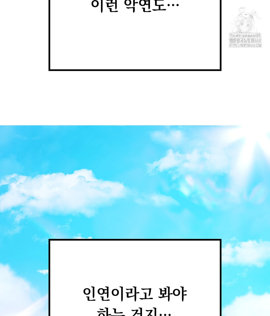 No Uploads Today Raw Chapter 1 image 65