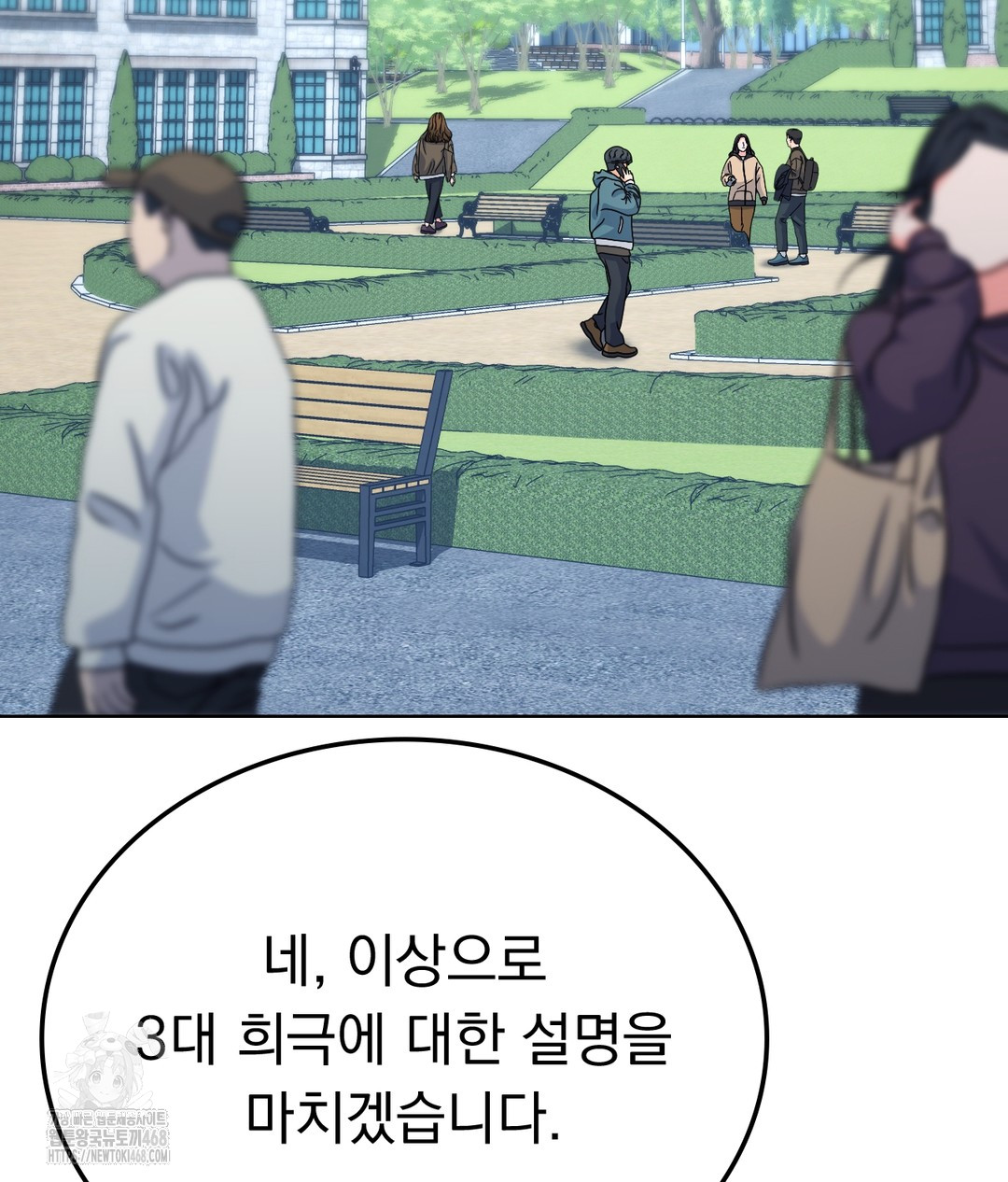 No Uploads Today Raw Chapter 1 image 67