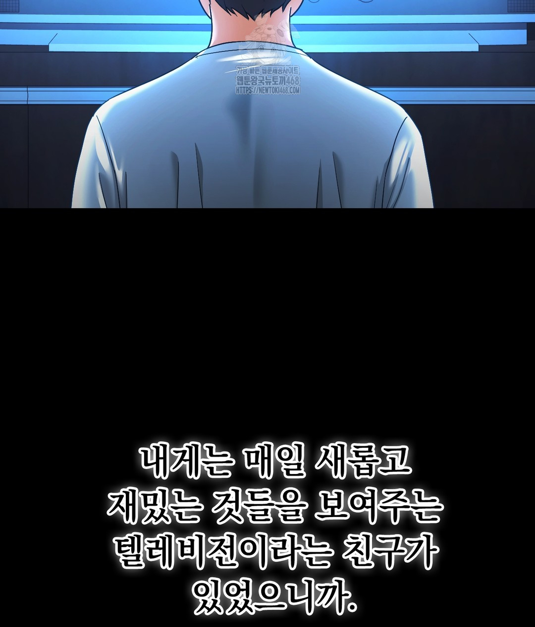 No Uploads Today Raw Chapter 1 image 6