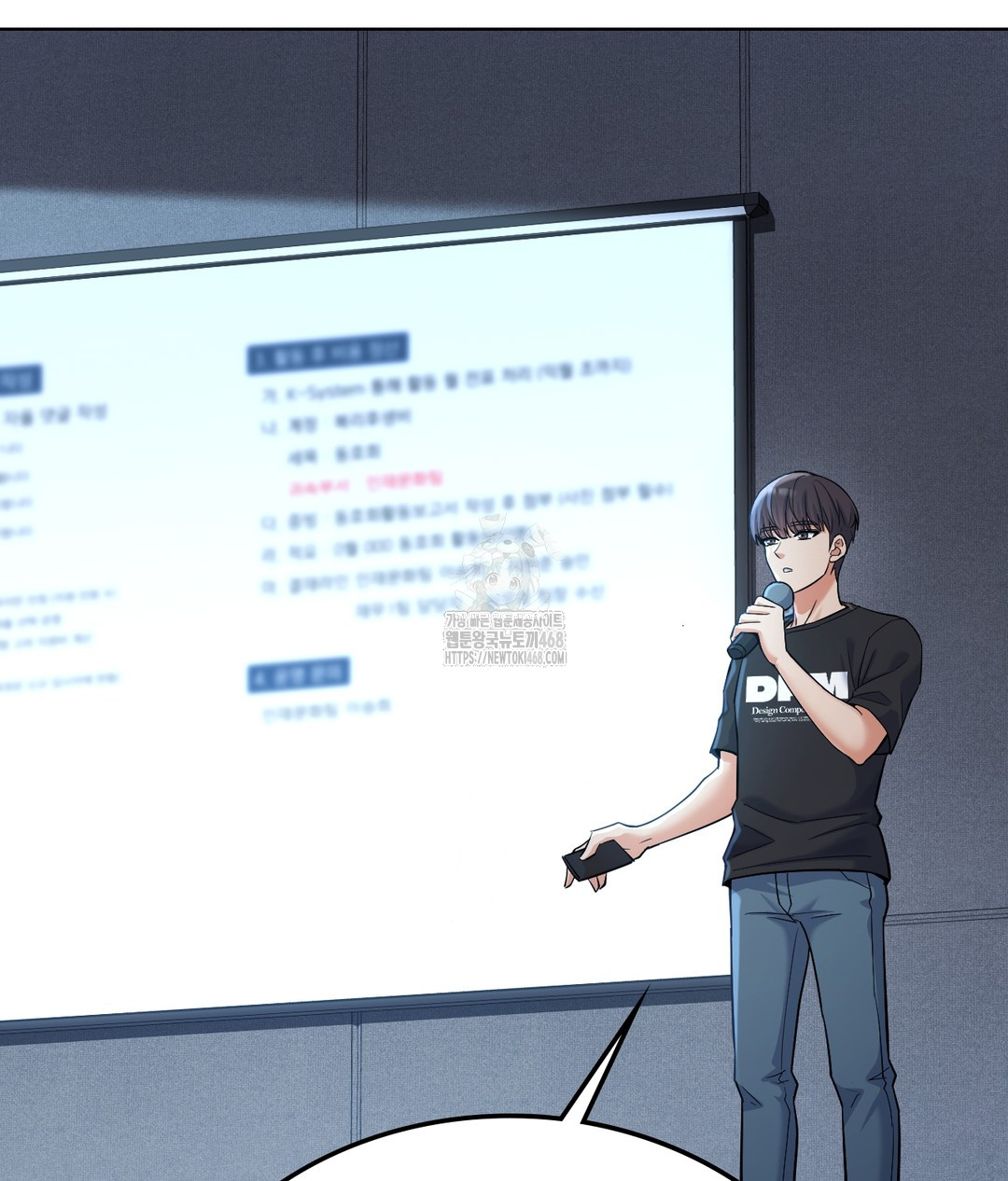 No Uploads Today Raw Chapter 1 image 70