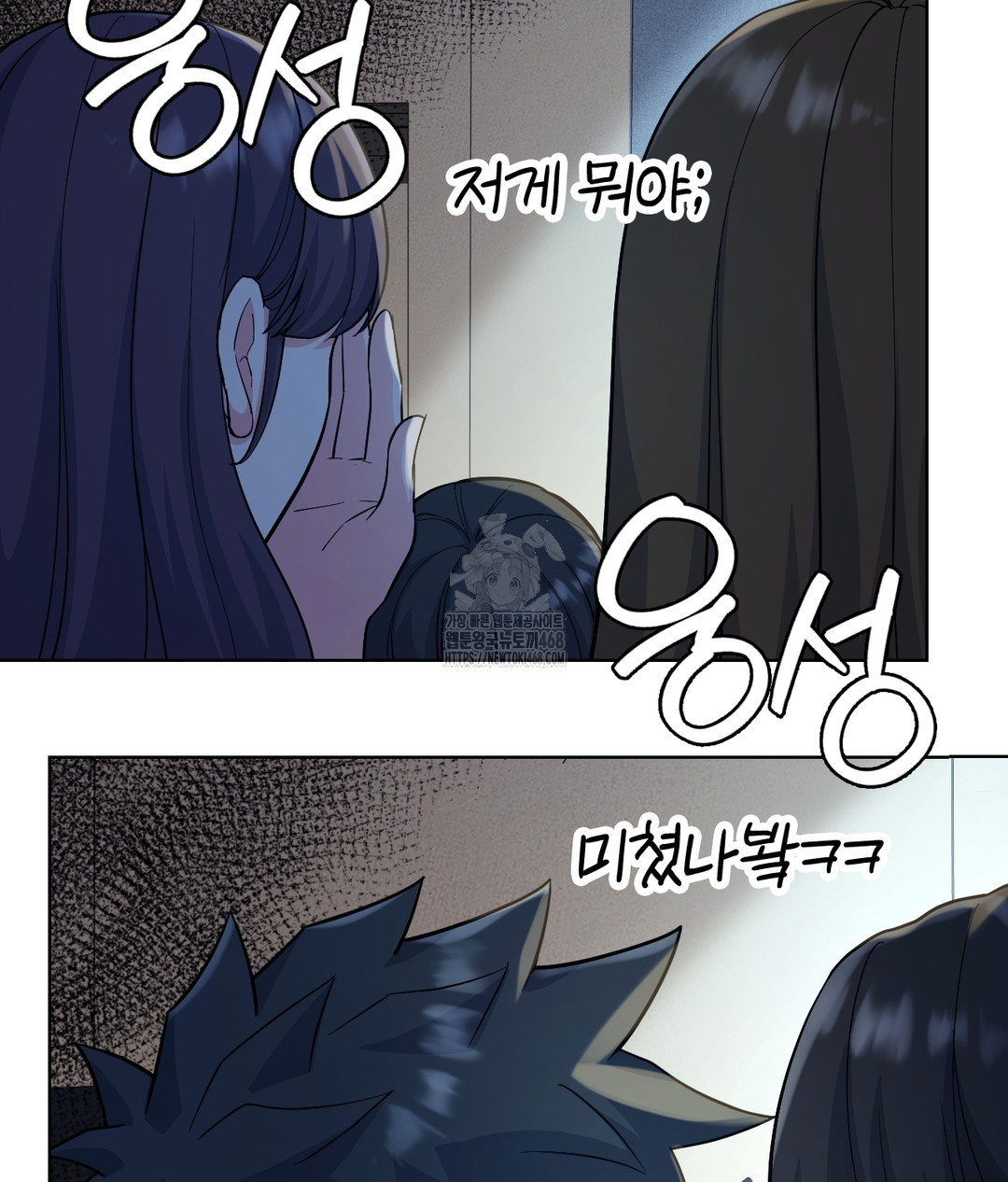 No Uploads Today Raw Chapter 1 image 75