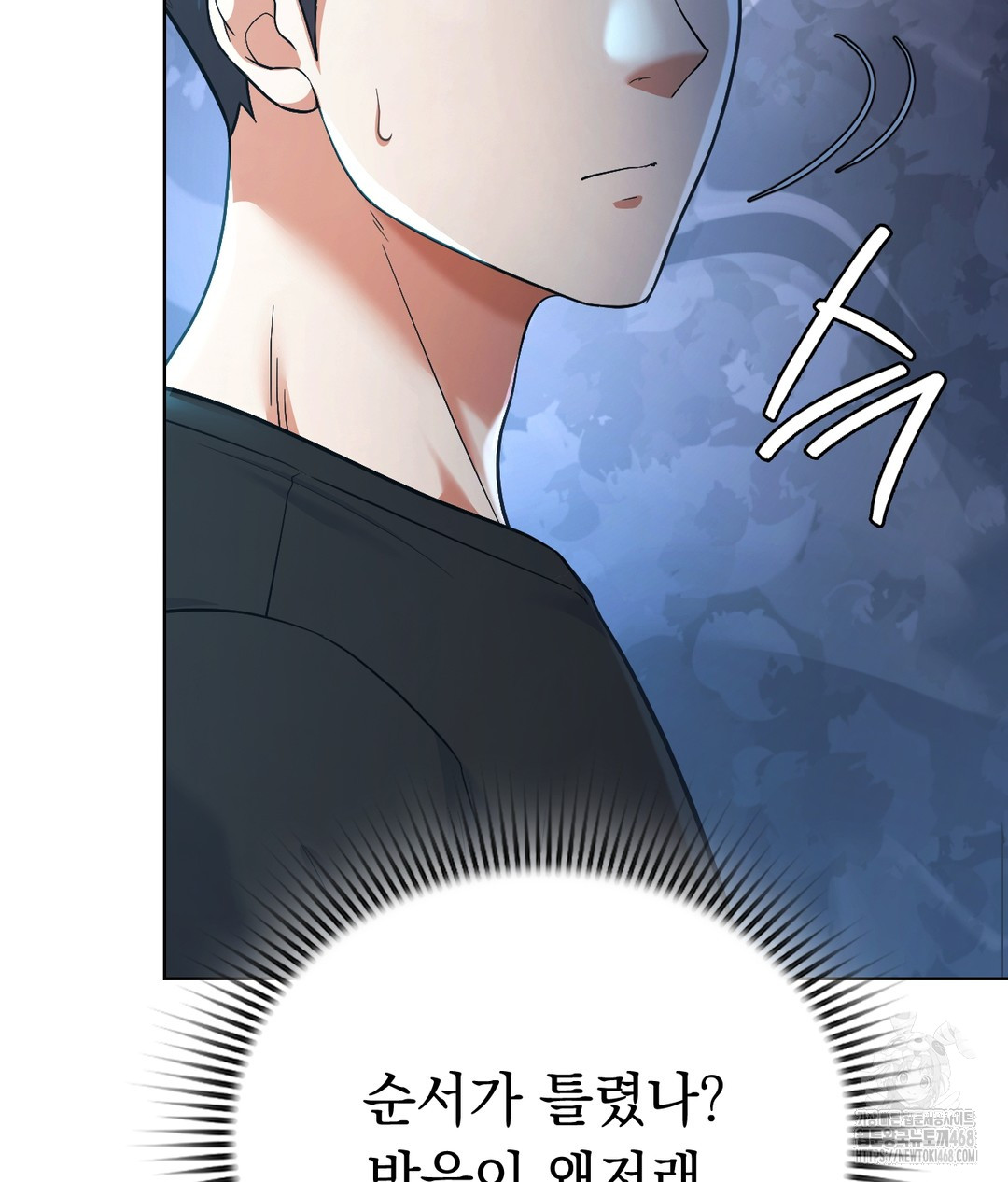 No Uploads Today Raw Chapter 1 image 77