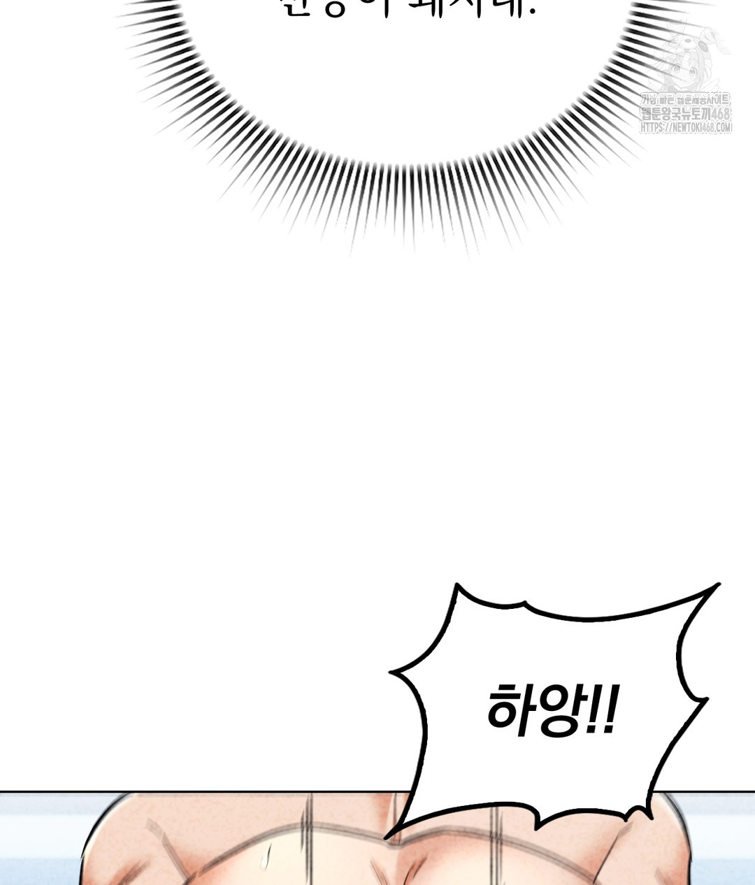 No Uploads Today Raw Chapter 1 image 78