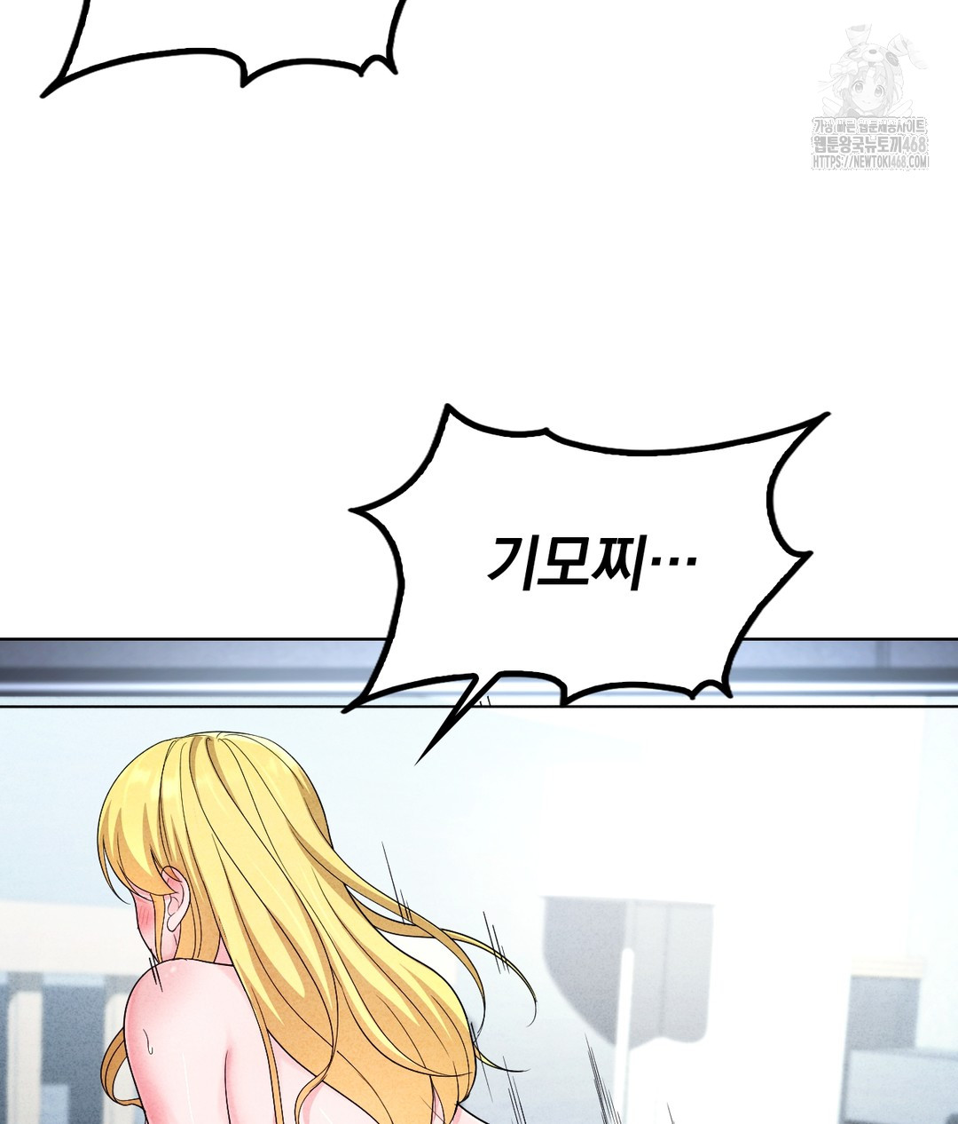 No Uploads Today Raw Chapter 1 image 80