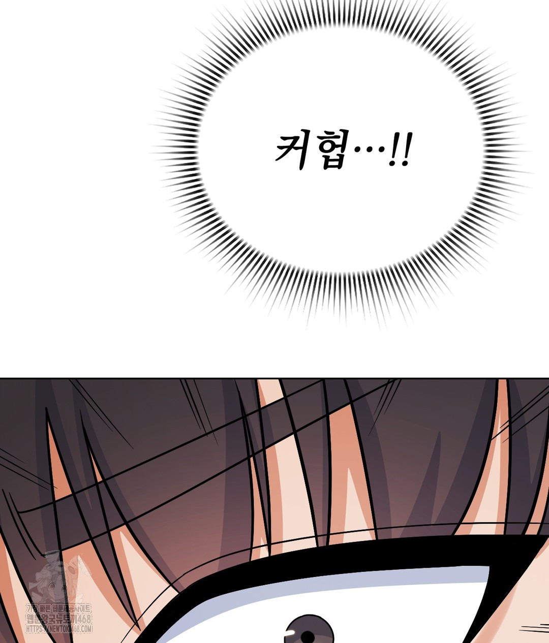 No Uploads Today Raw Chapter 1 image 82