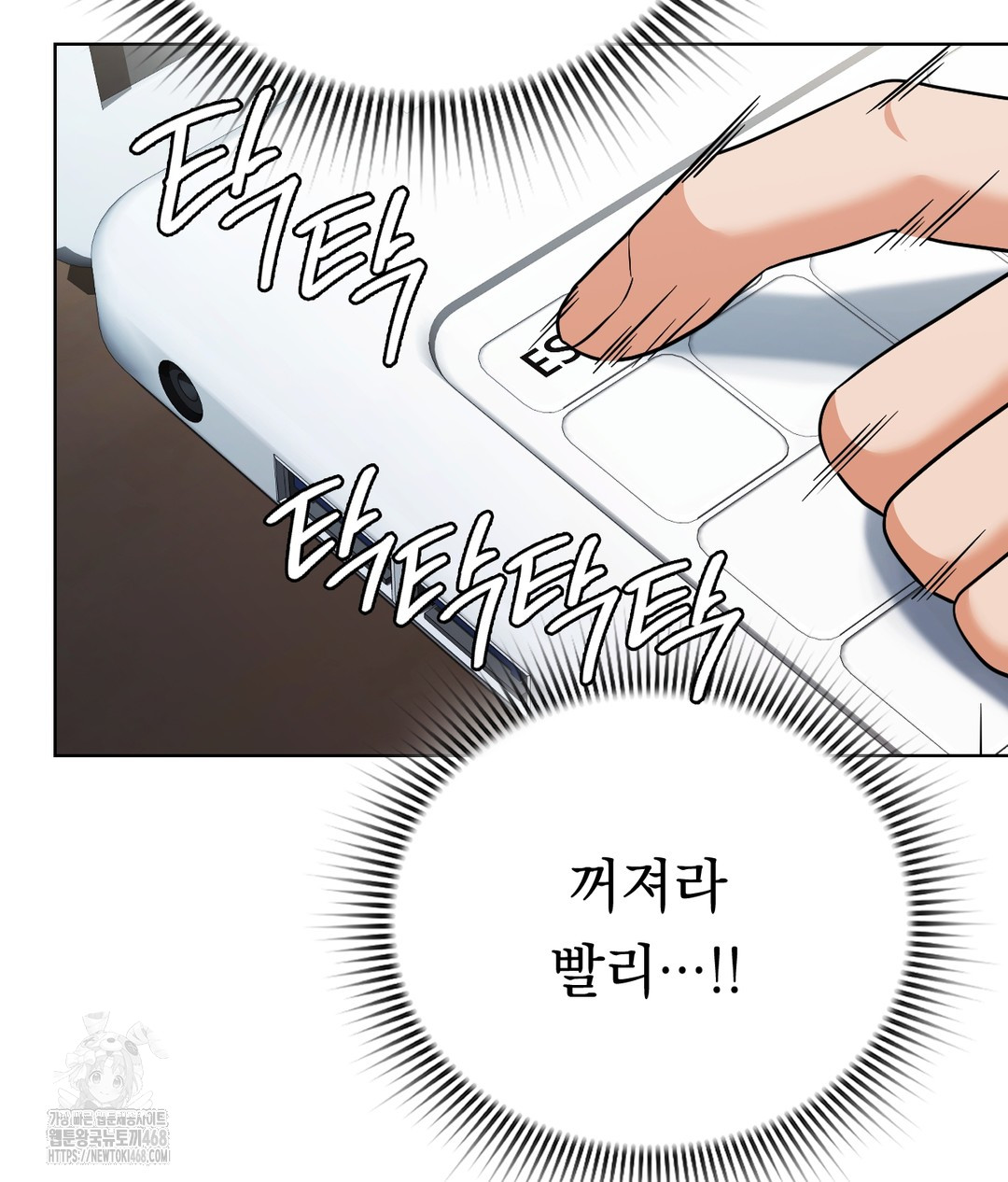 No Uploads Today Raw Chapter 1 image 84