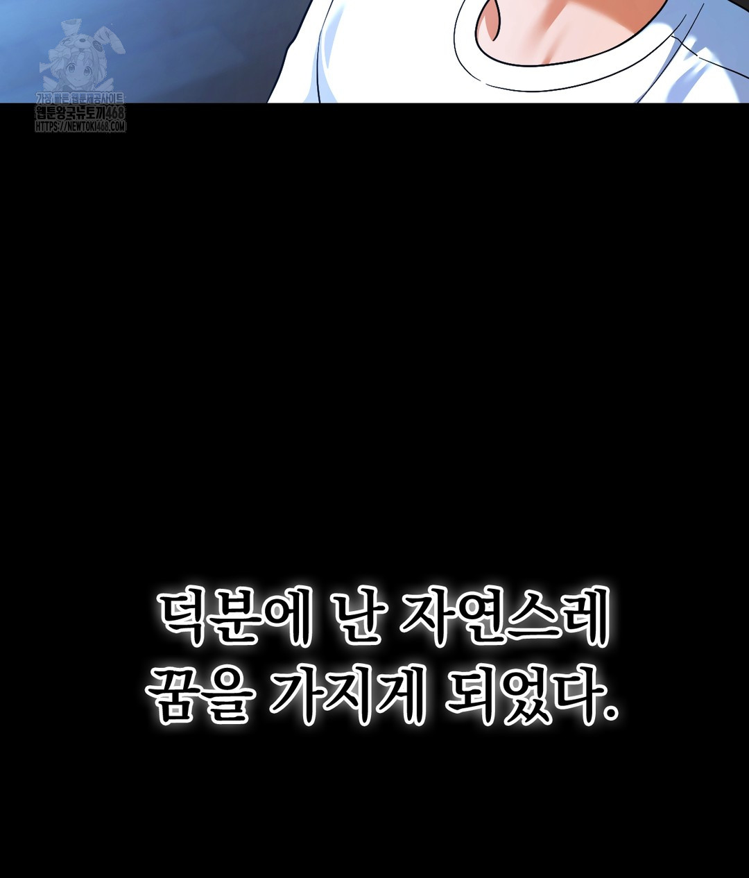 No Uploads Today Raw Chapter 1 image 8