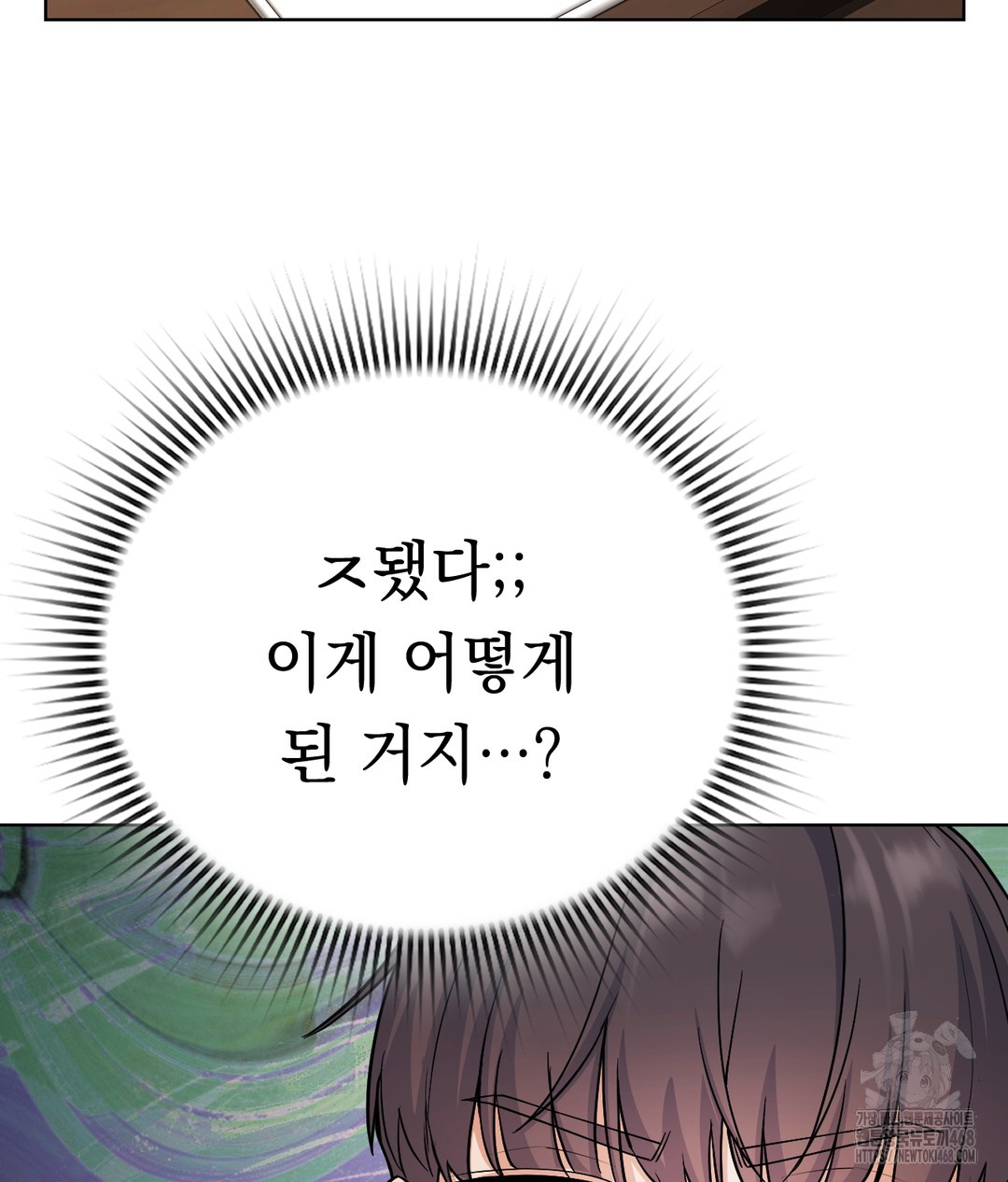 No Uploads Today Raw Chapter 1 image 89