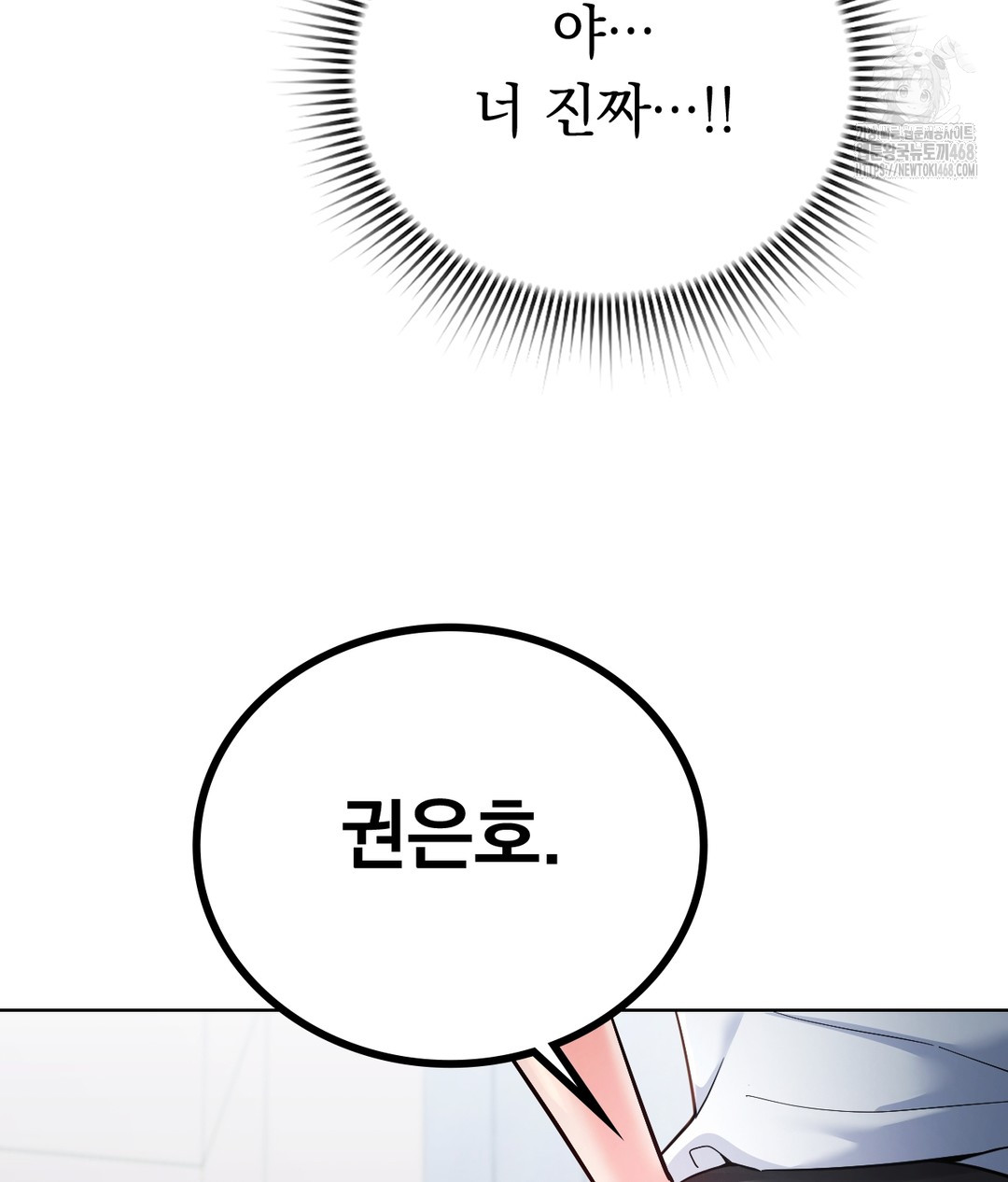 No Uploads Today Raw Chapter 1 image 96