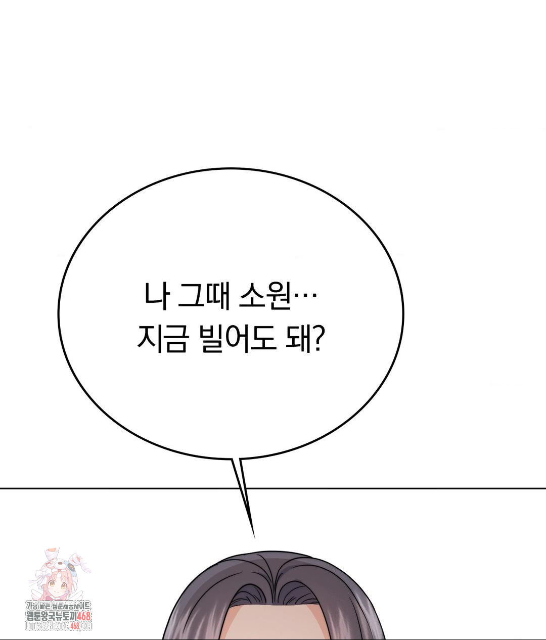 No Uploads Today Raw Chapter 10 image 0