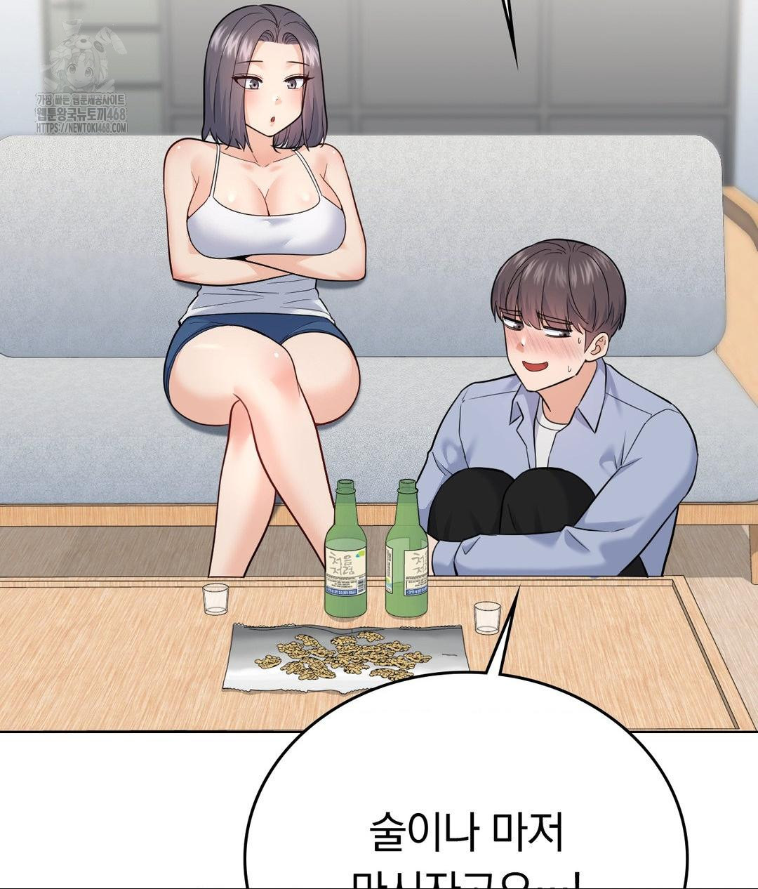 No Uploads Today Raw Chapter 10 image 99