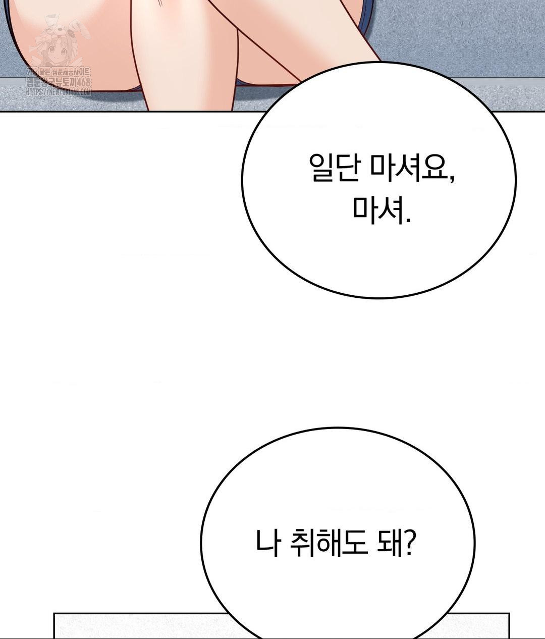 No Uploads Today Raw Chapter 10 image 104