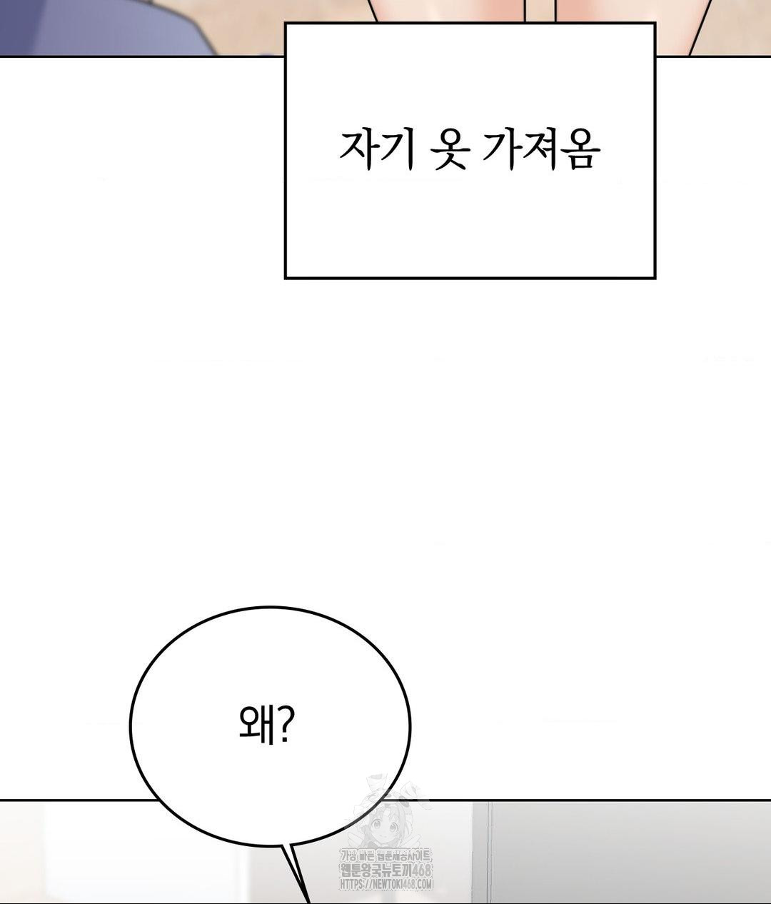 No Uploads Today Raw Chapter 10 image 10