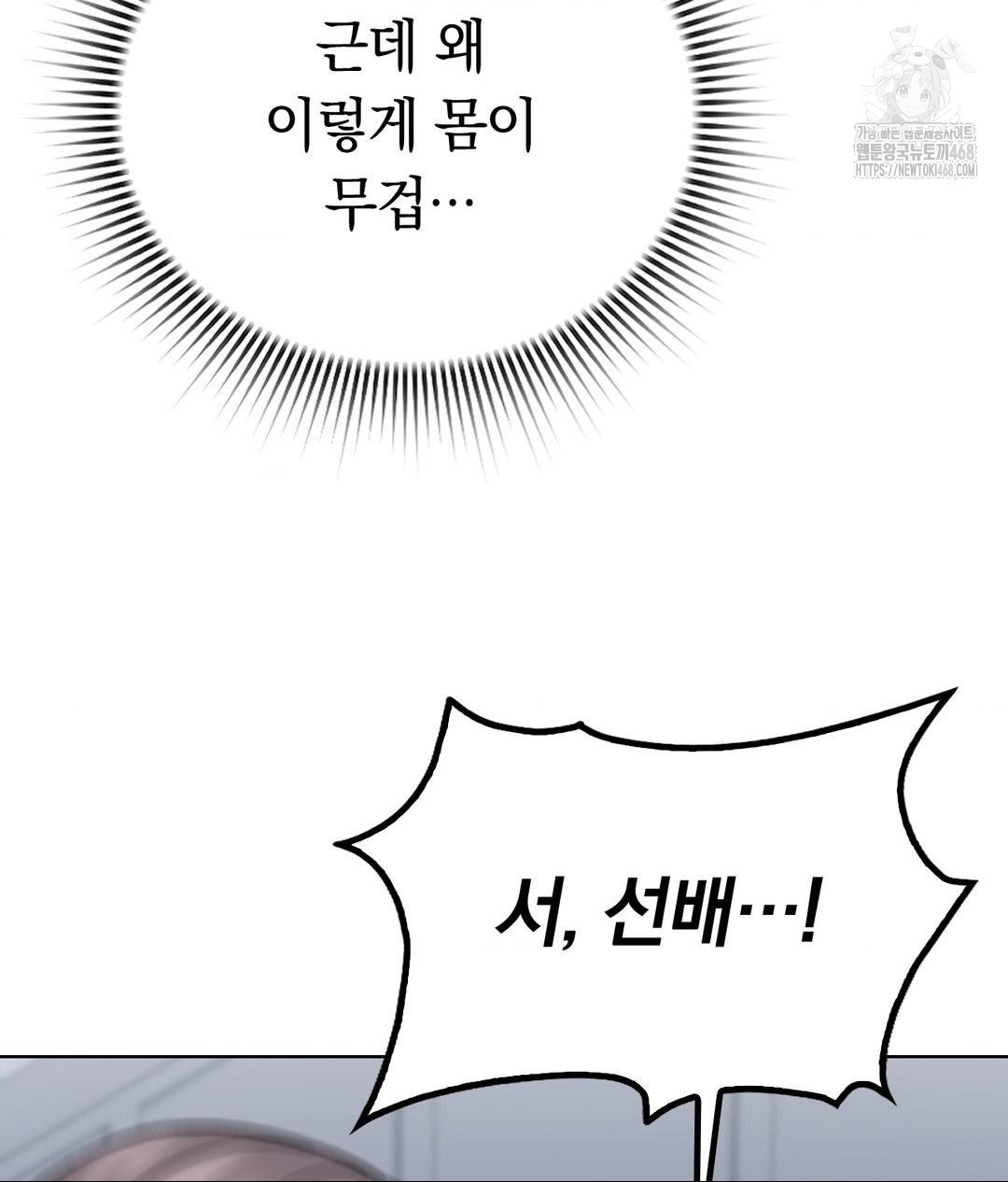 No Uploads Today Raw Chapter 10 image 113