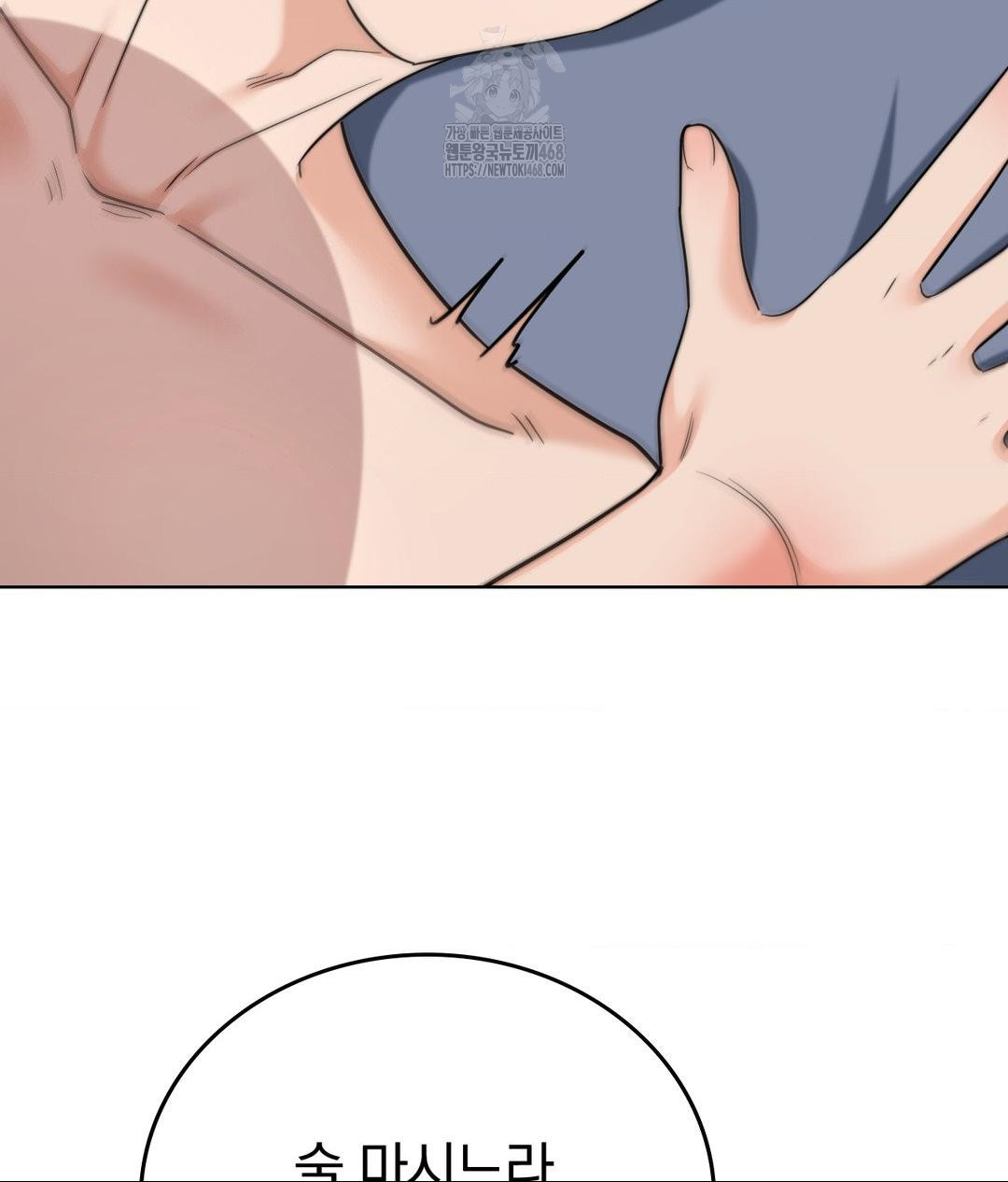 No Uploads Today Raw Chapter 10 image 119