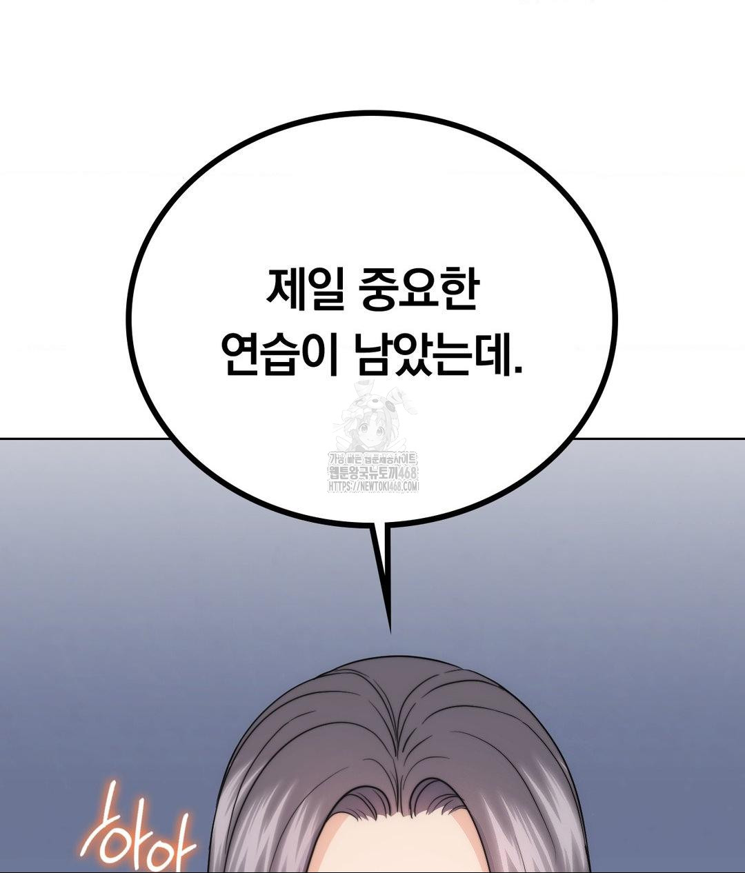 No Uploads Today Raw Chapter 10 image 121
