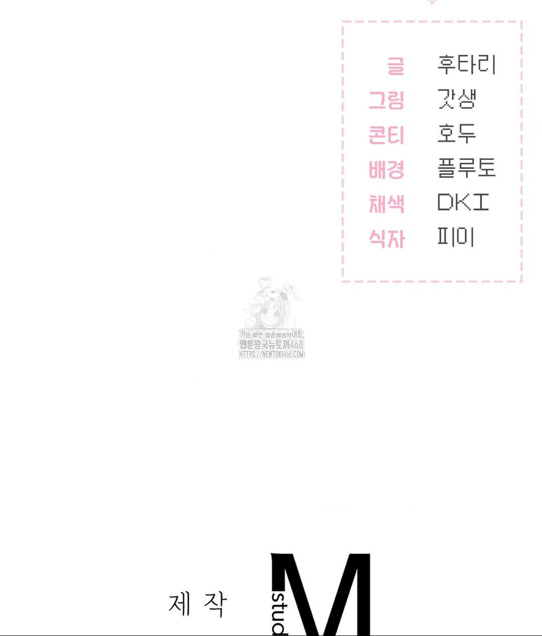 No Uploads Today Raw Chapter 10 image 124