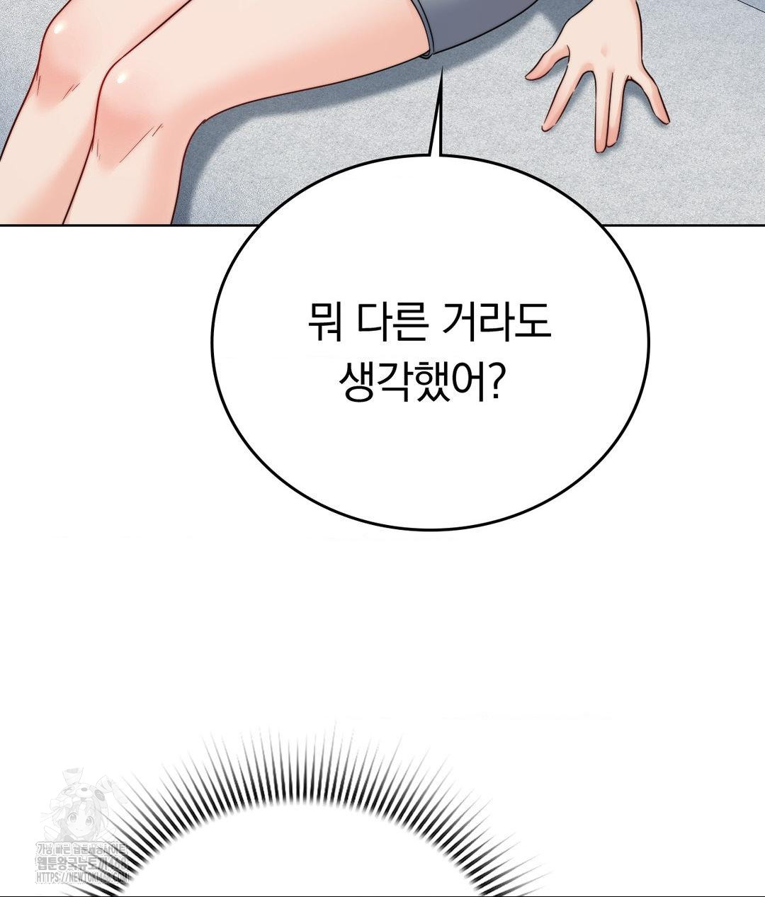 No Uploads Today Raw Chapter 10 image 12
