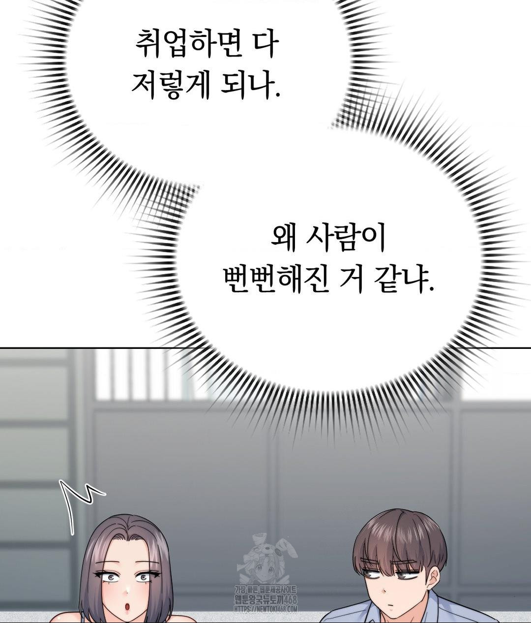 No Uploads Today Raw Chapter 10 image 13