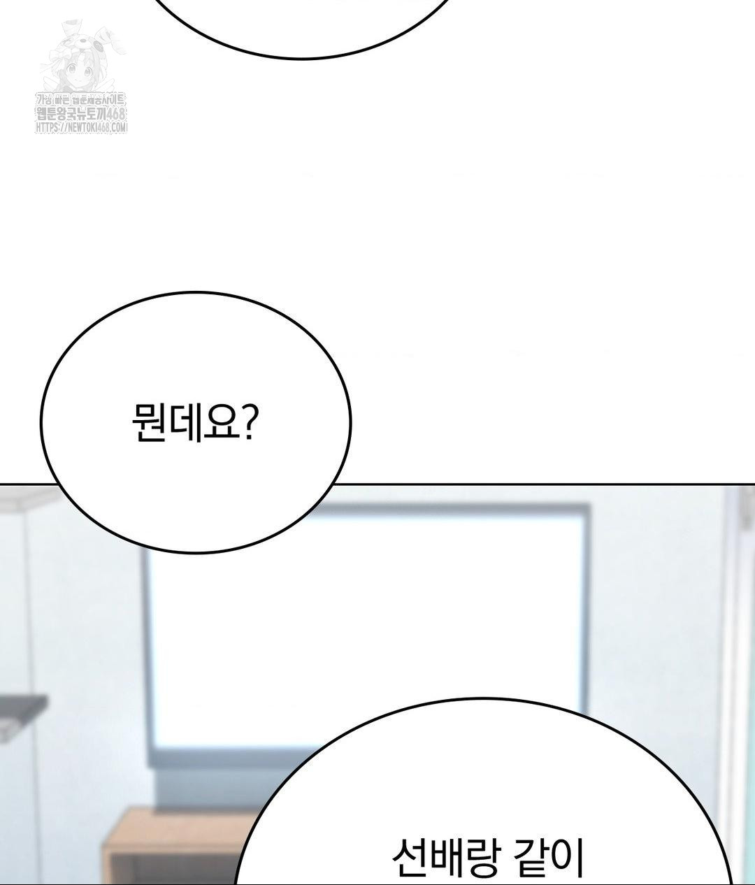 No Uploads Today Raw Chapter 10 image 15