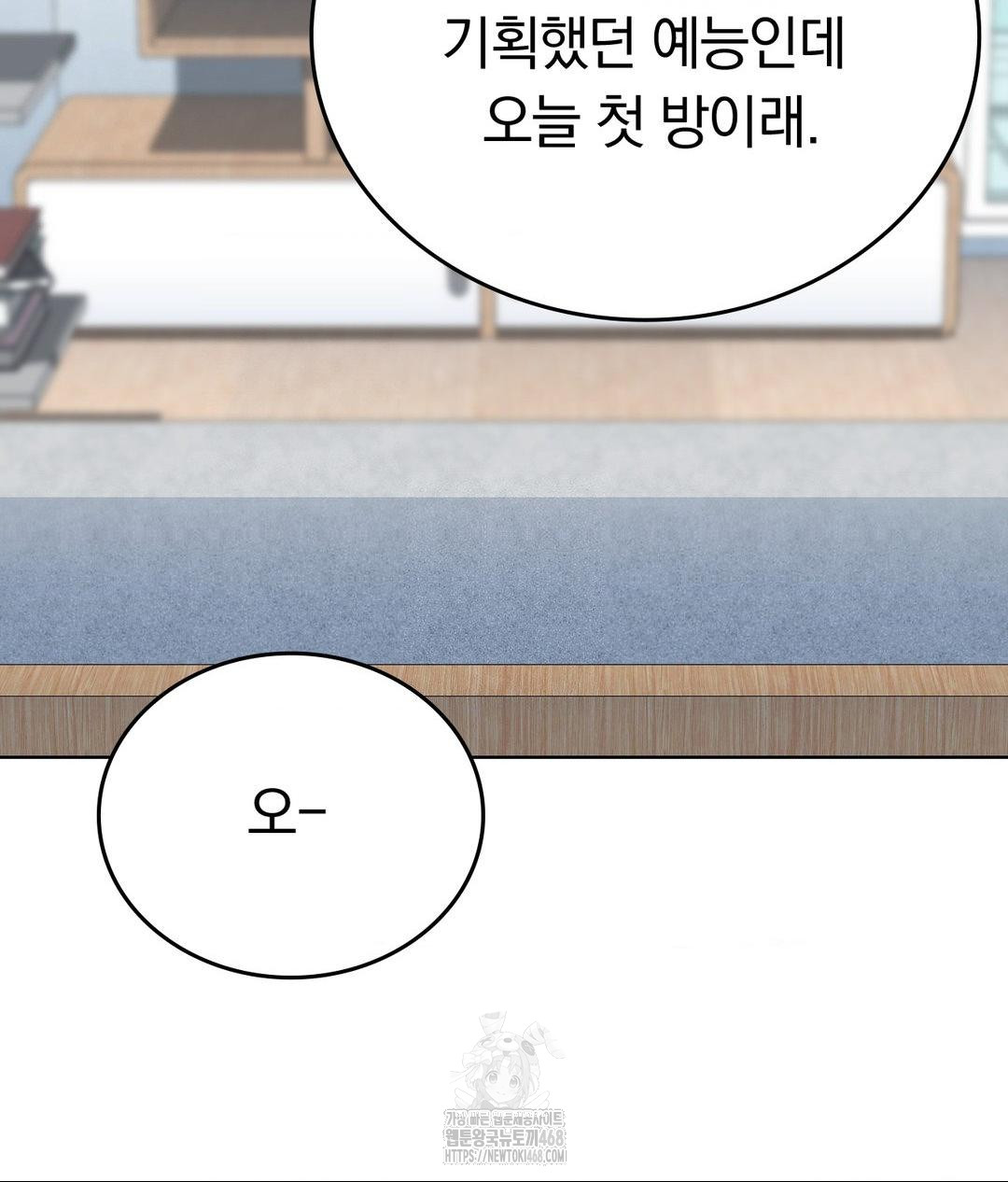No Uploads Today Raw Chapter 10 image 16