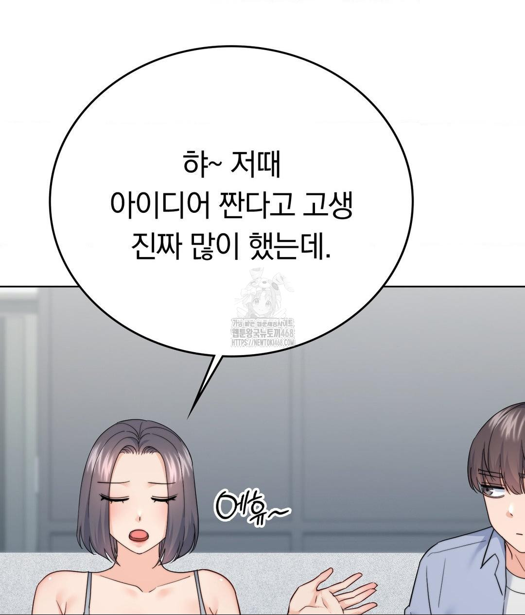 No Uploads Today Raw Chapter 10 image 17