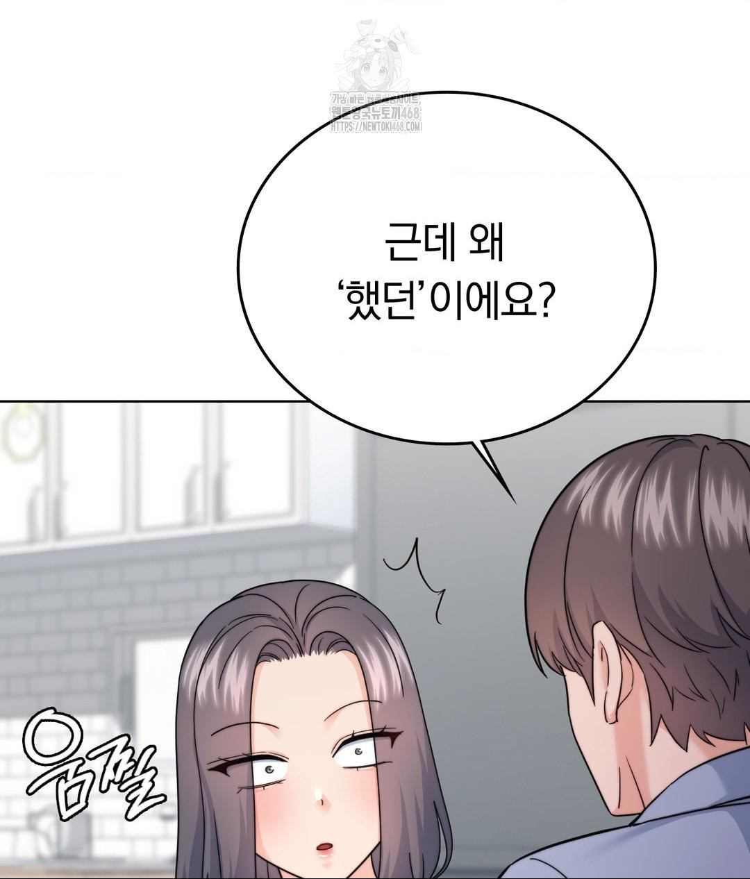 No Uploads Today Raw Chapter 10 image 19