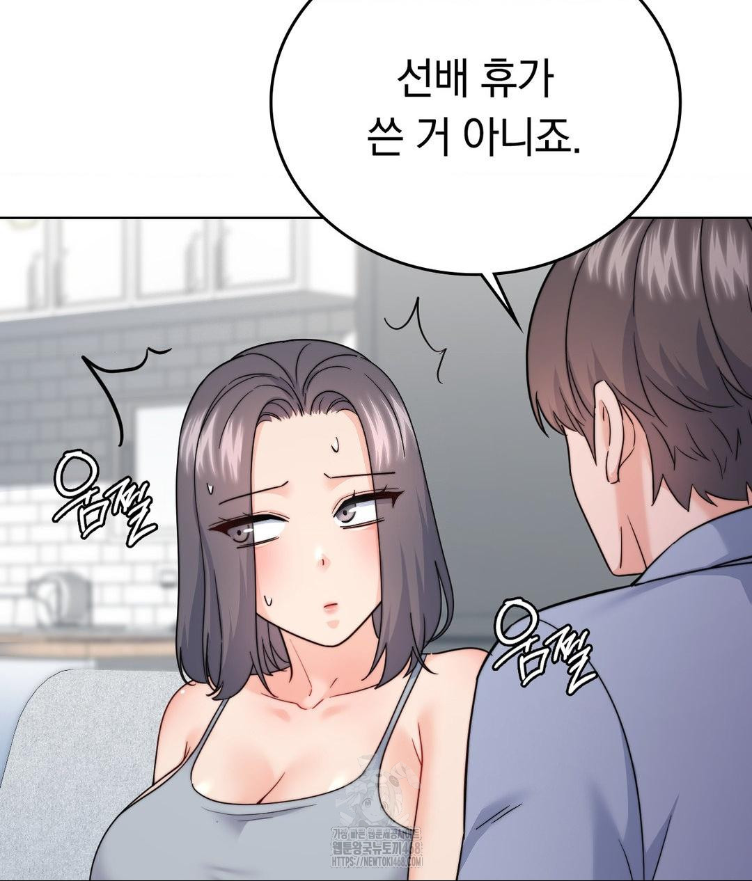 No Uploads Today Raw Chapter 10 image 21
