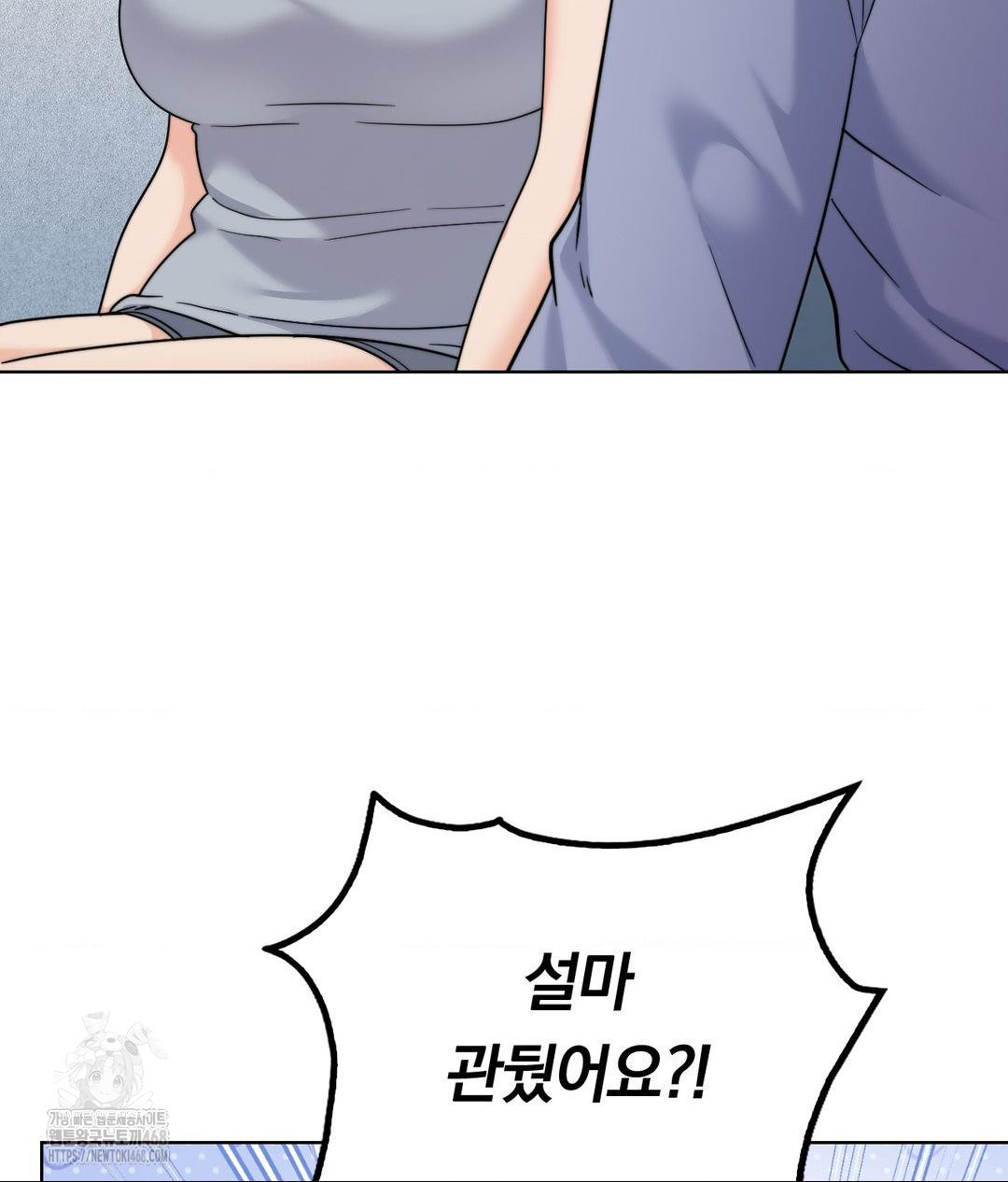 No Uploads Today Raw Chapter 10 image 22
