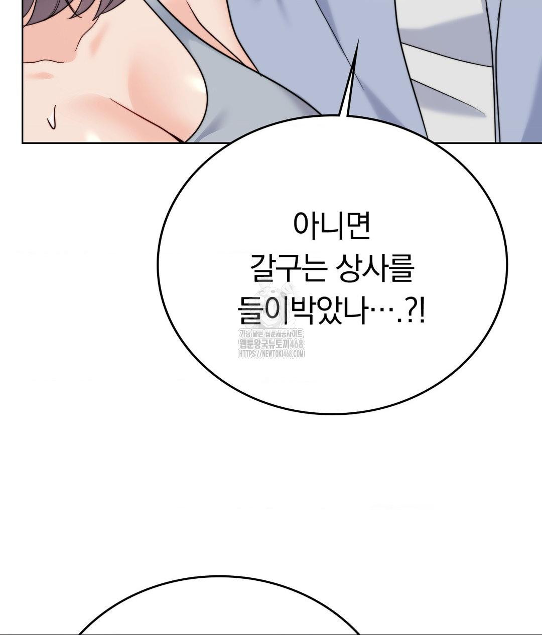 No Uploads Today Raw Chapter 10 image 24