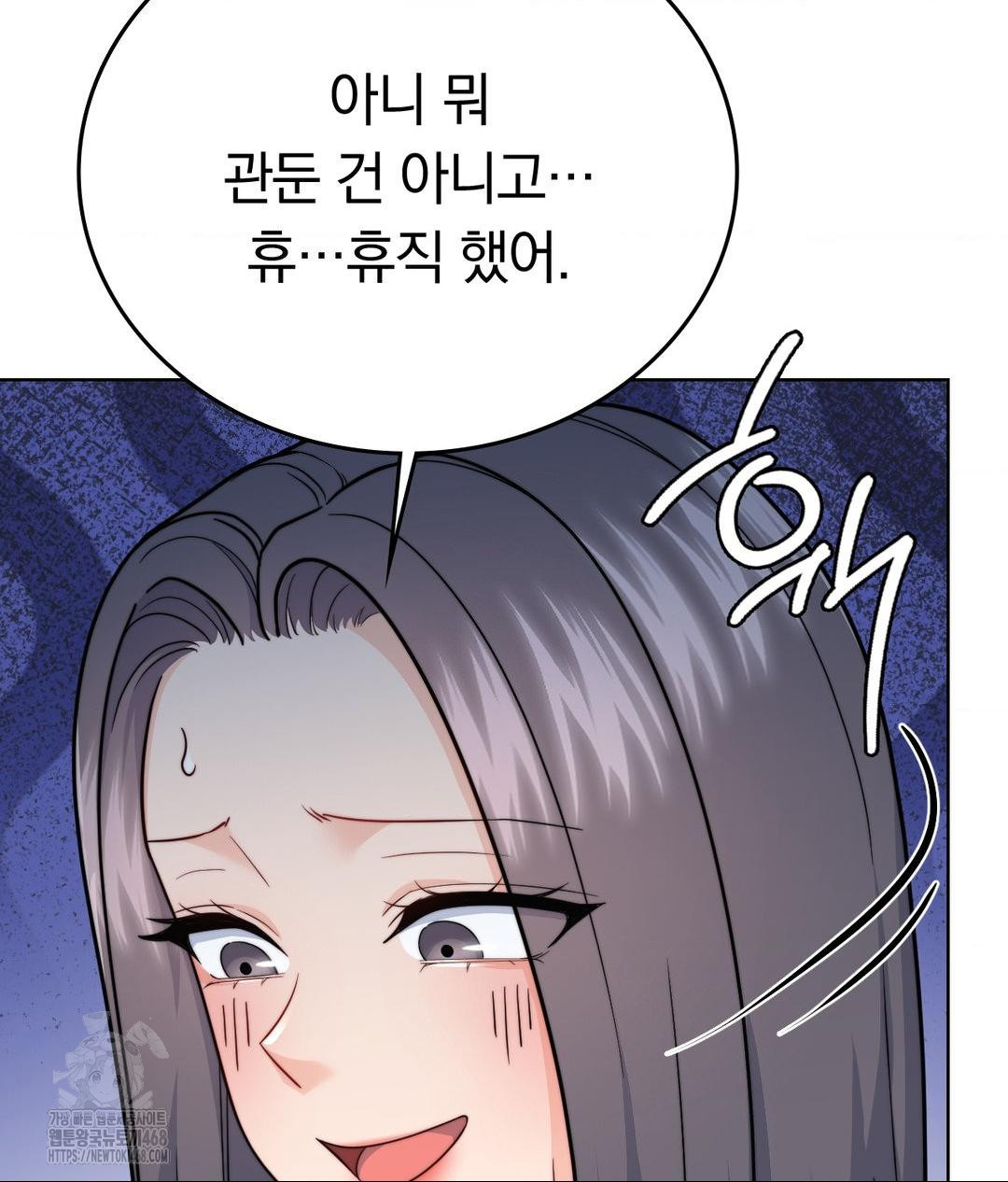 No Uploads Today Raw Chapter 10 image 25