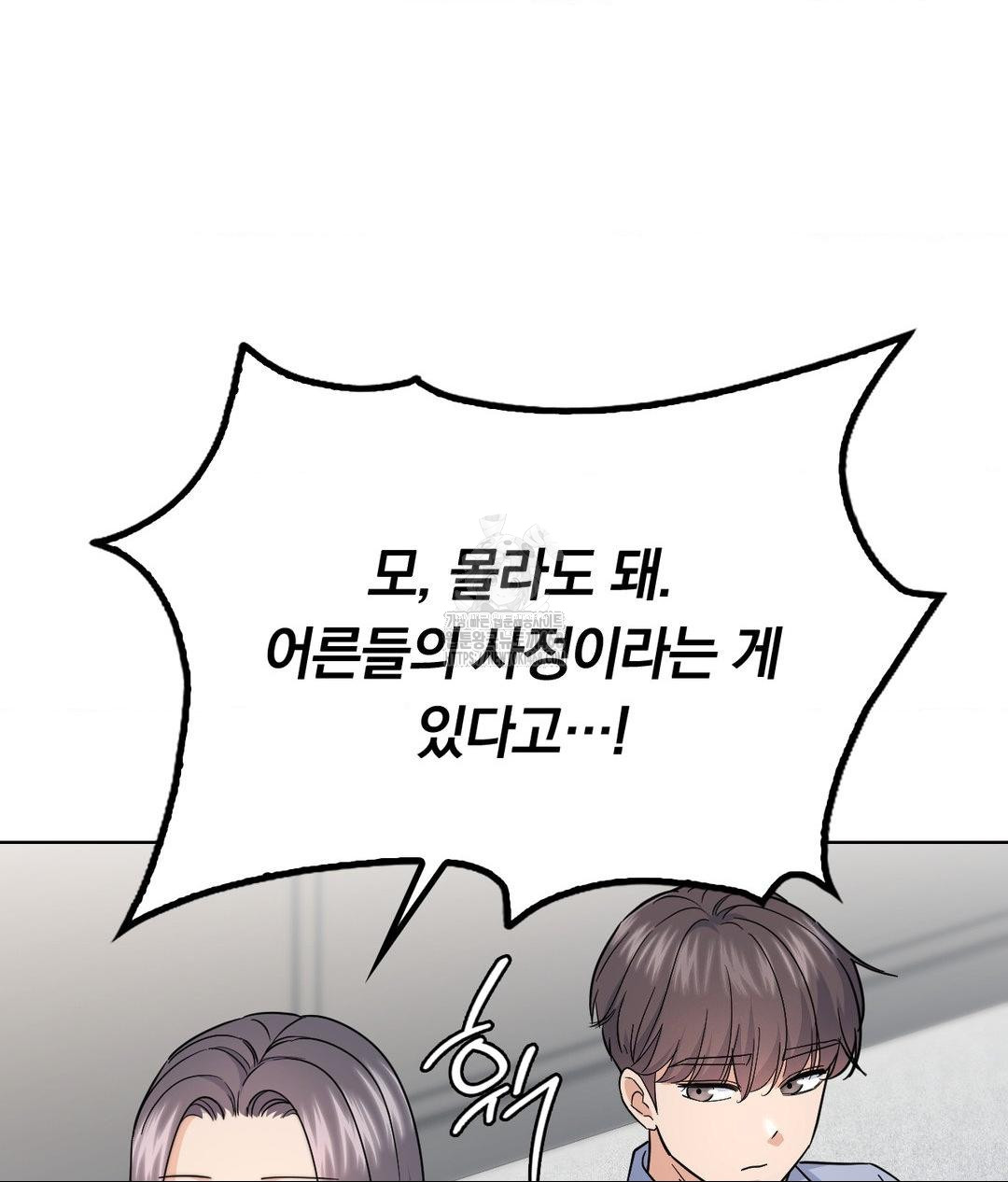 No Uploads Today Raw Chapter 10 image 27