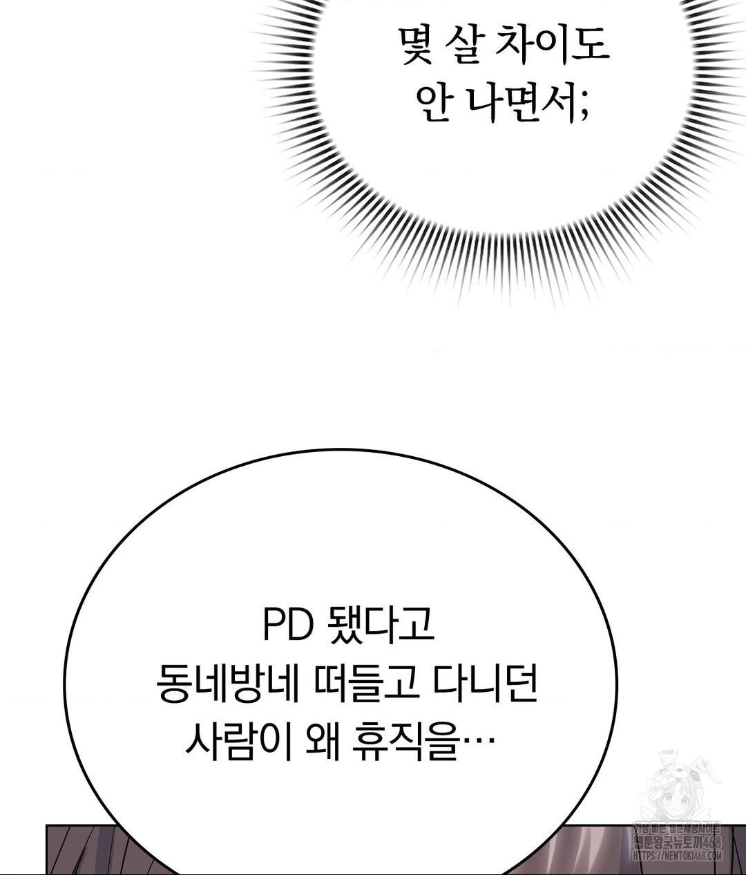 No Uploads Today Raw Chapter 10 image 29