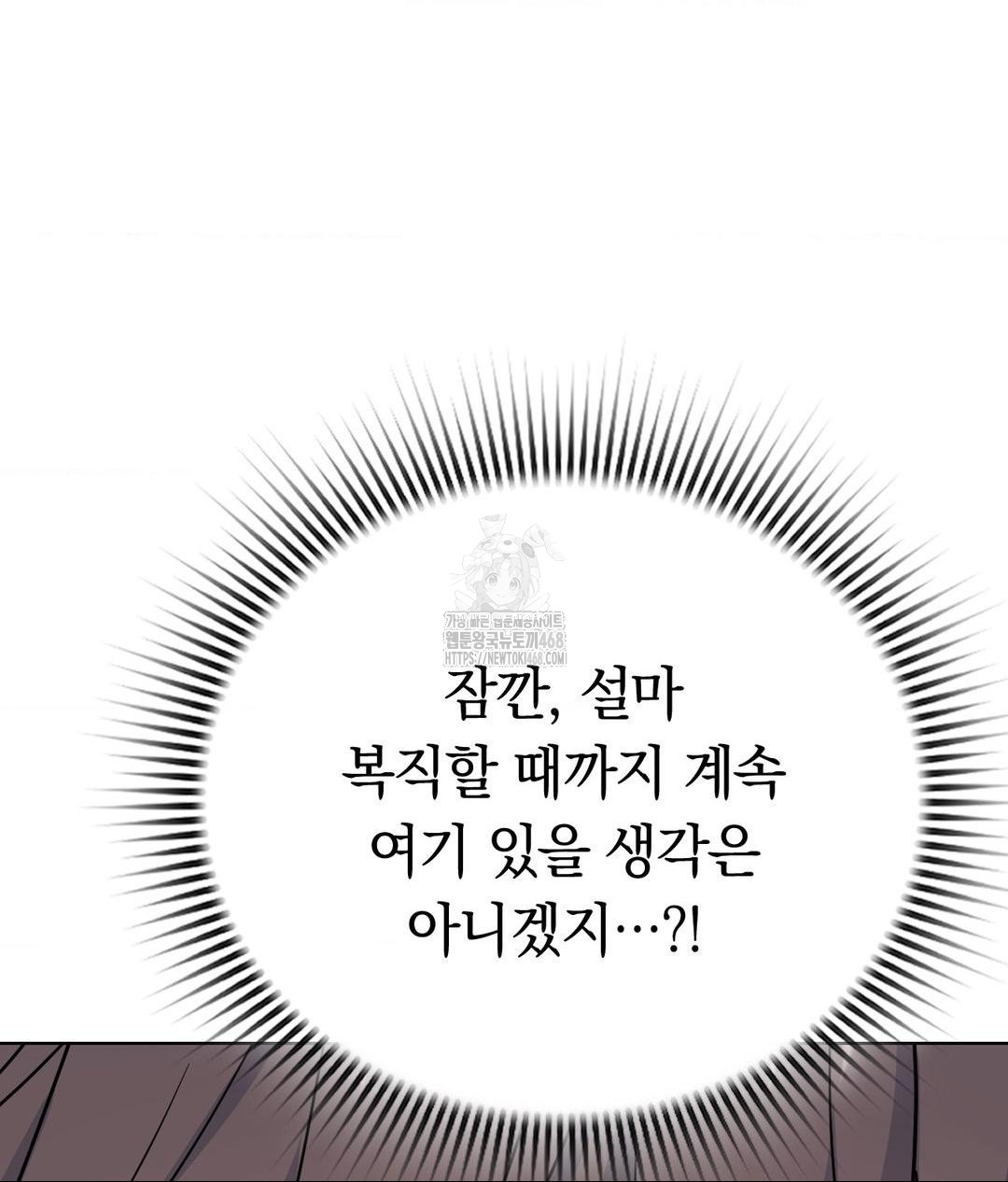 No Uploads Today Raw Chapter 10 image 31