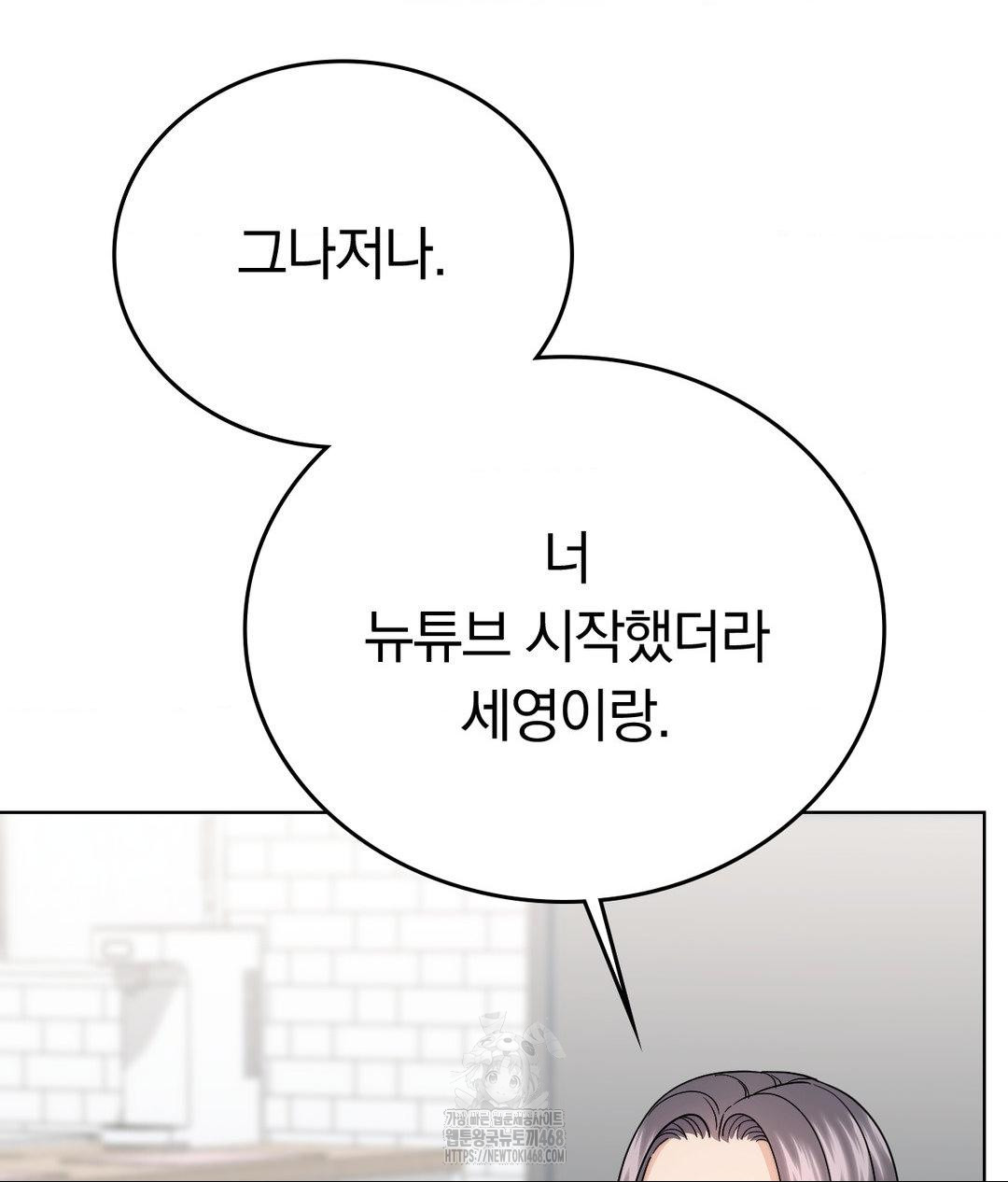 No Uploads Today Raw Chapter 10 image 33