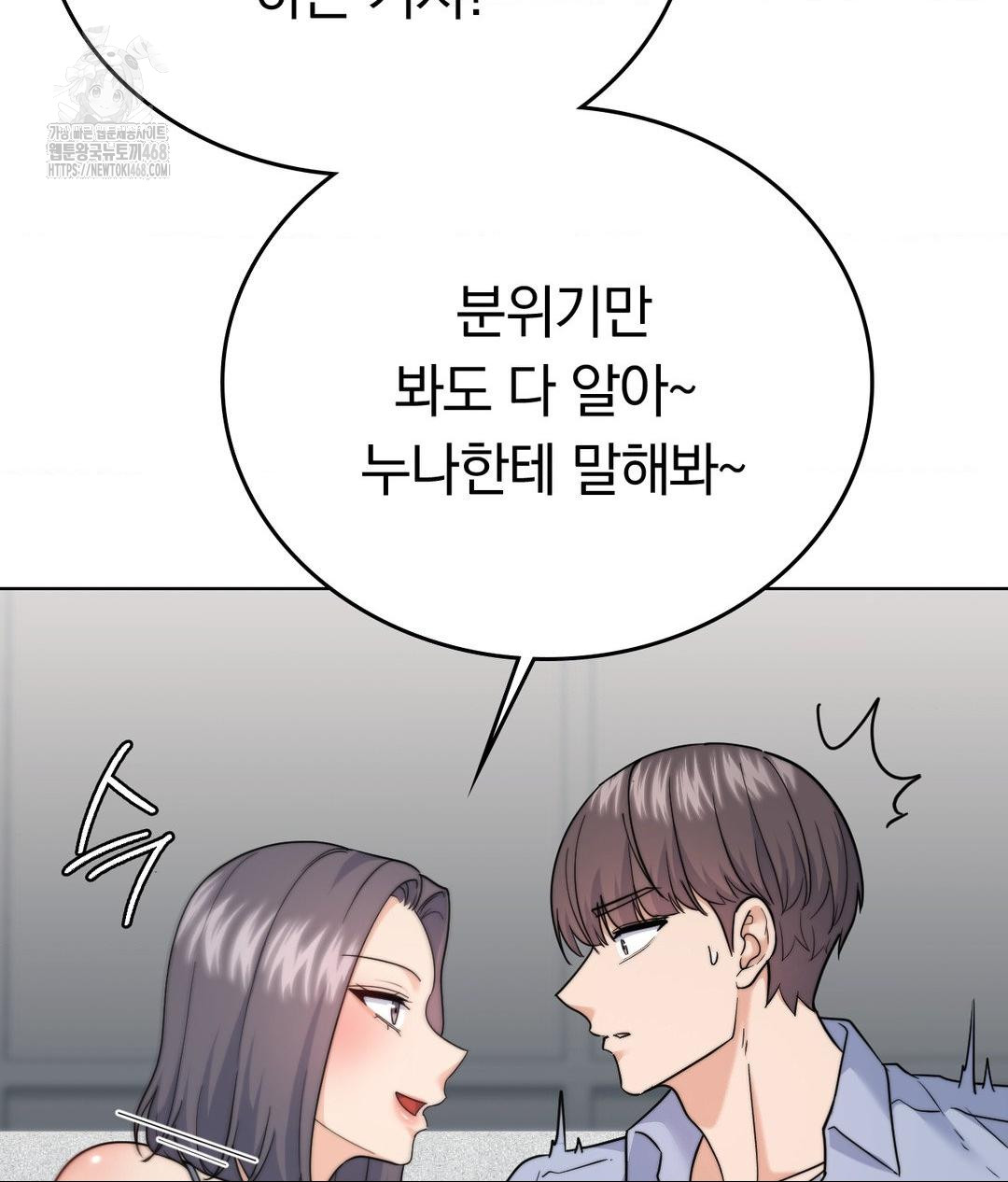 No Uploads Today Raw Chapter 10 image 40