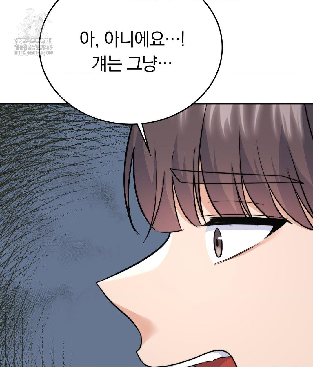 No Uploads Today Raw Chapter 10 image 42