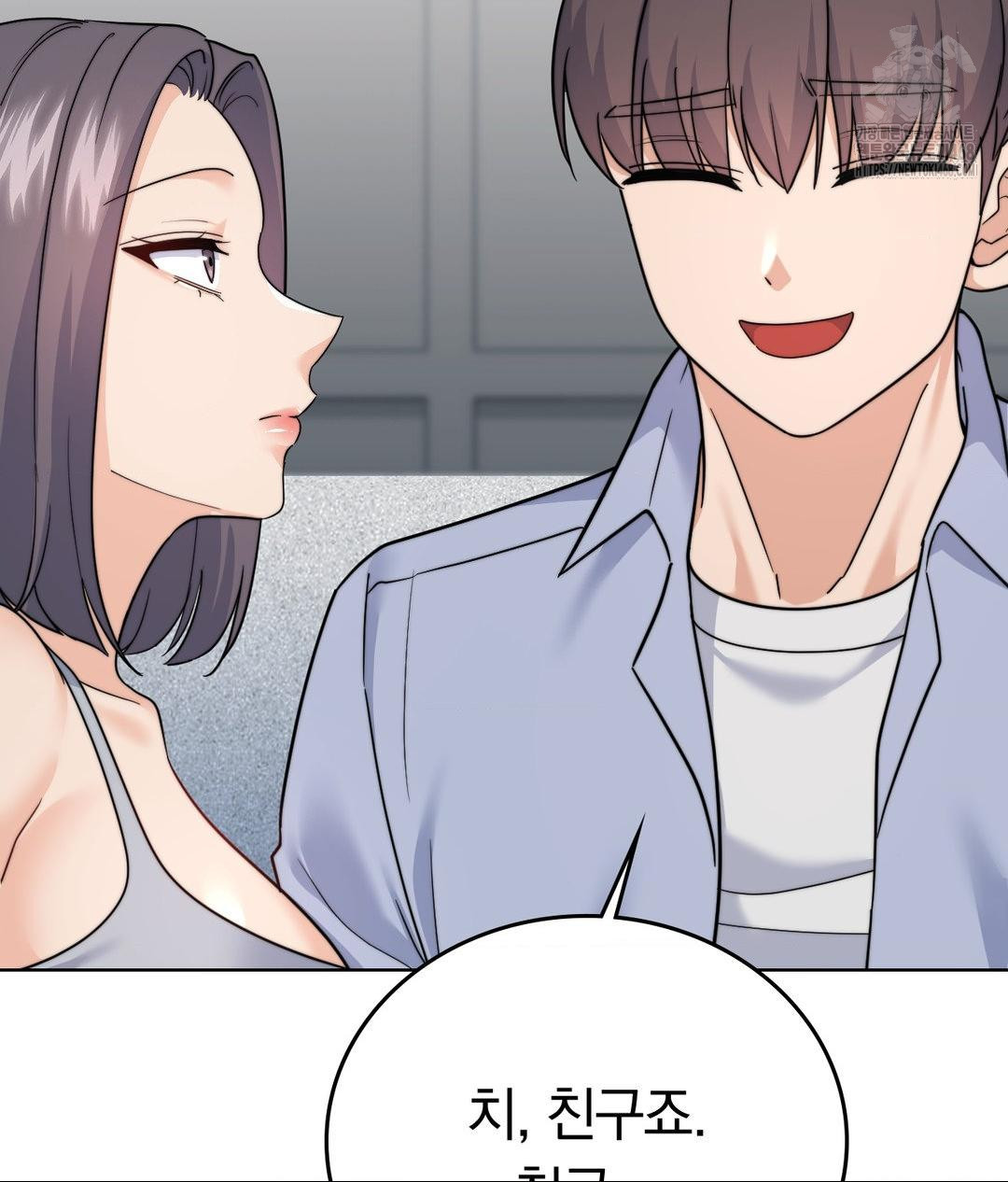 No Uploads Today Raw Chapter 10 image 45