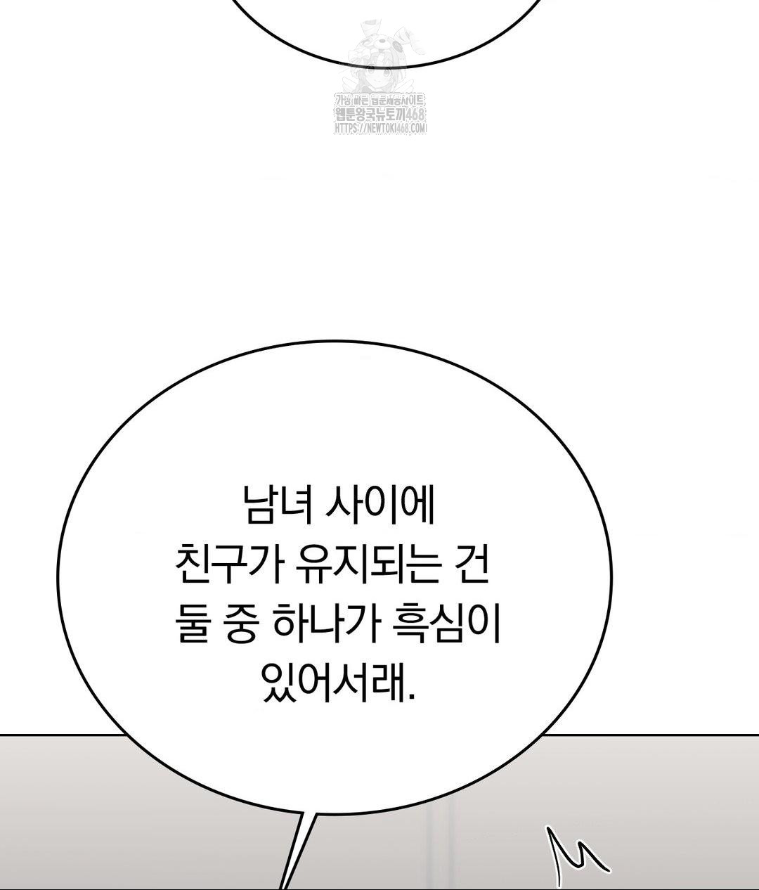 No Uploads Today Raw Chapter 10 image 48