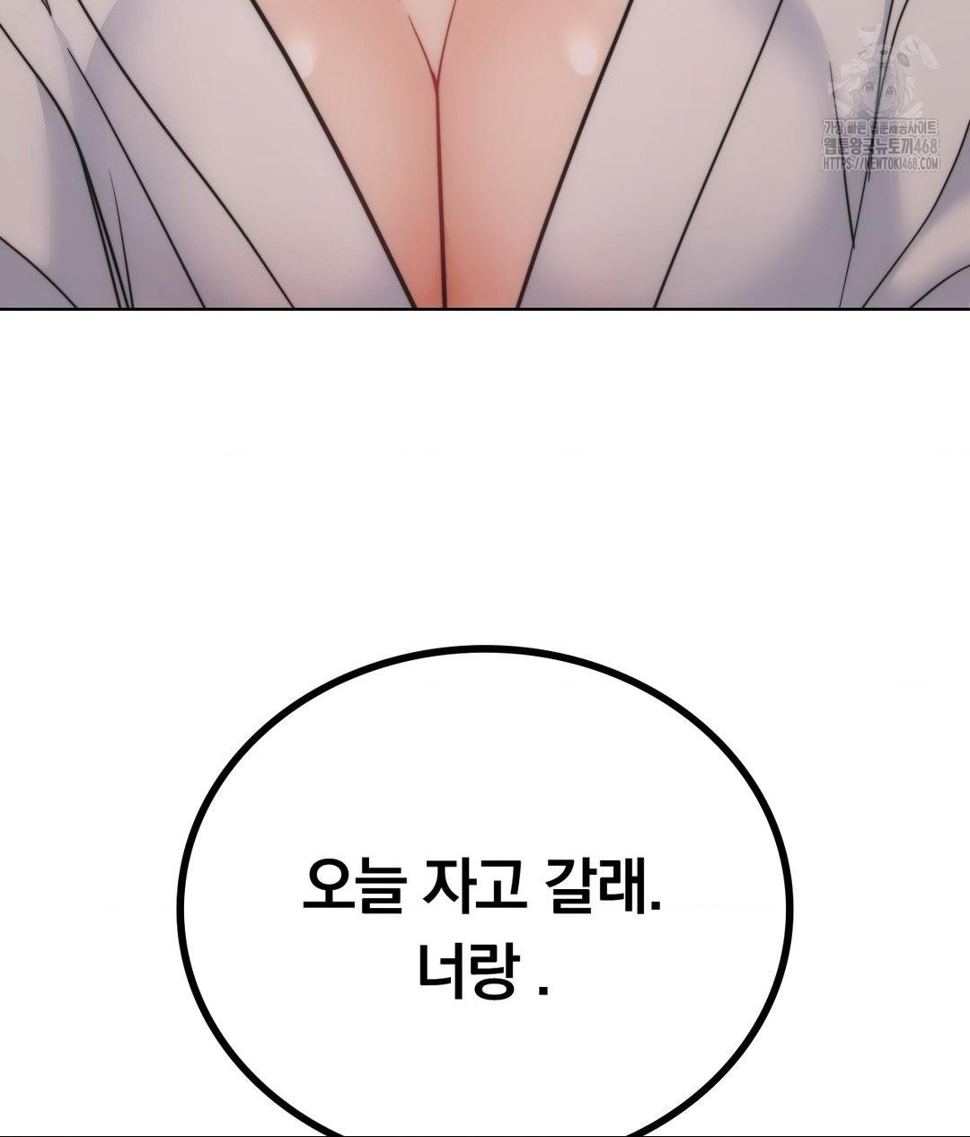 No Uploads Today Raw Chapter 10 image 4