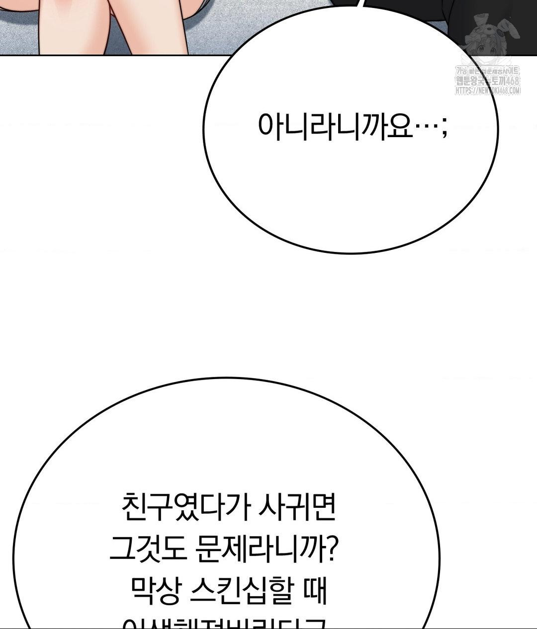 No Uploads Today Raw Chapter 10 image 50
