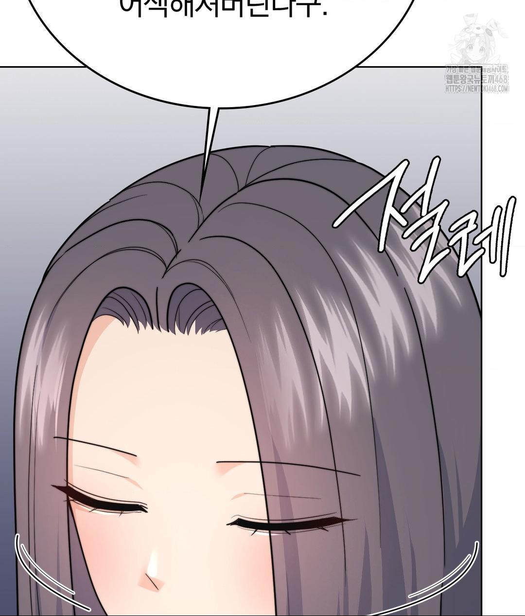 No Uploads Today Raw Chapter 10 image 51