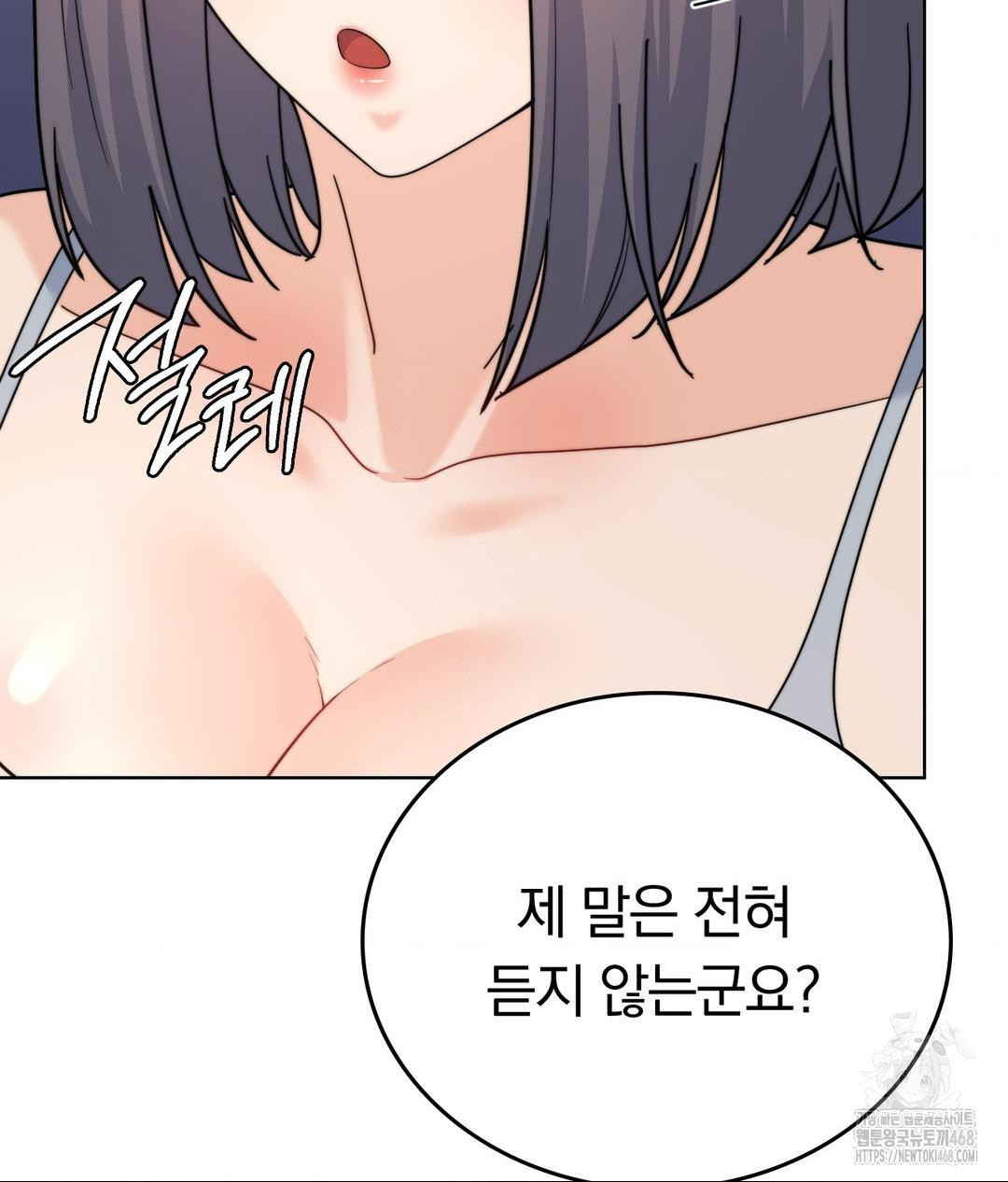 No Uploads Today Raw Chapter 10 image 52