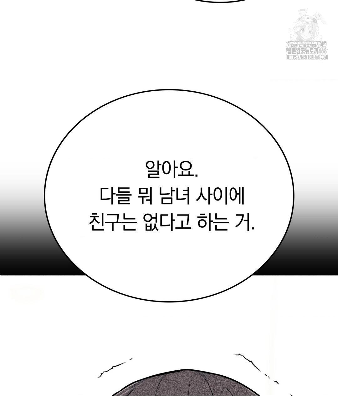No Uploads Today Raw Chapter 10 image 53