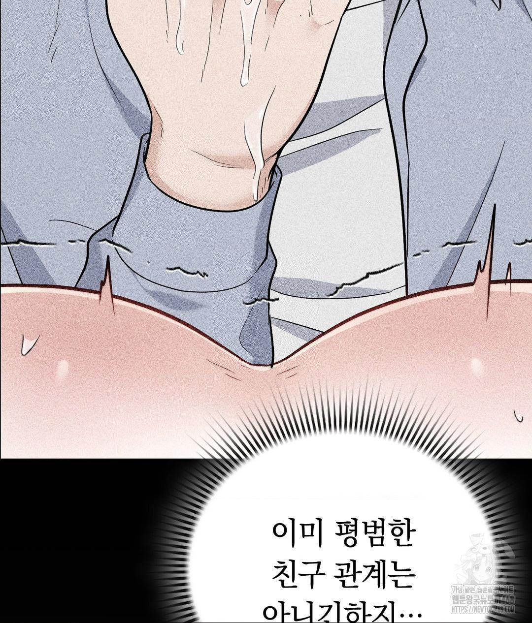 No Uploads Today Raw Chapter 10 image 55