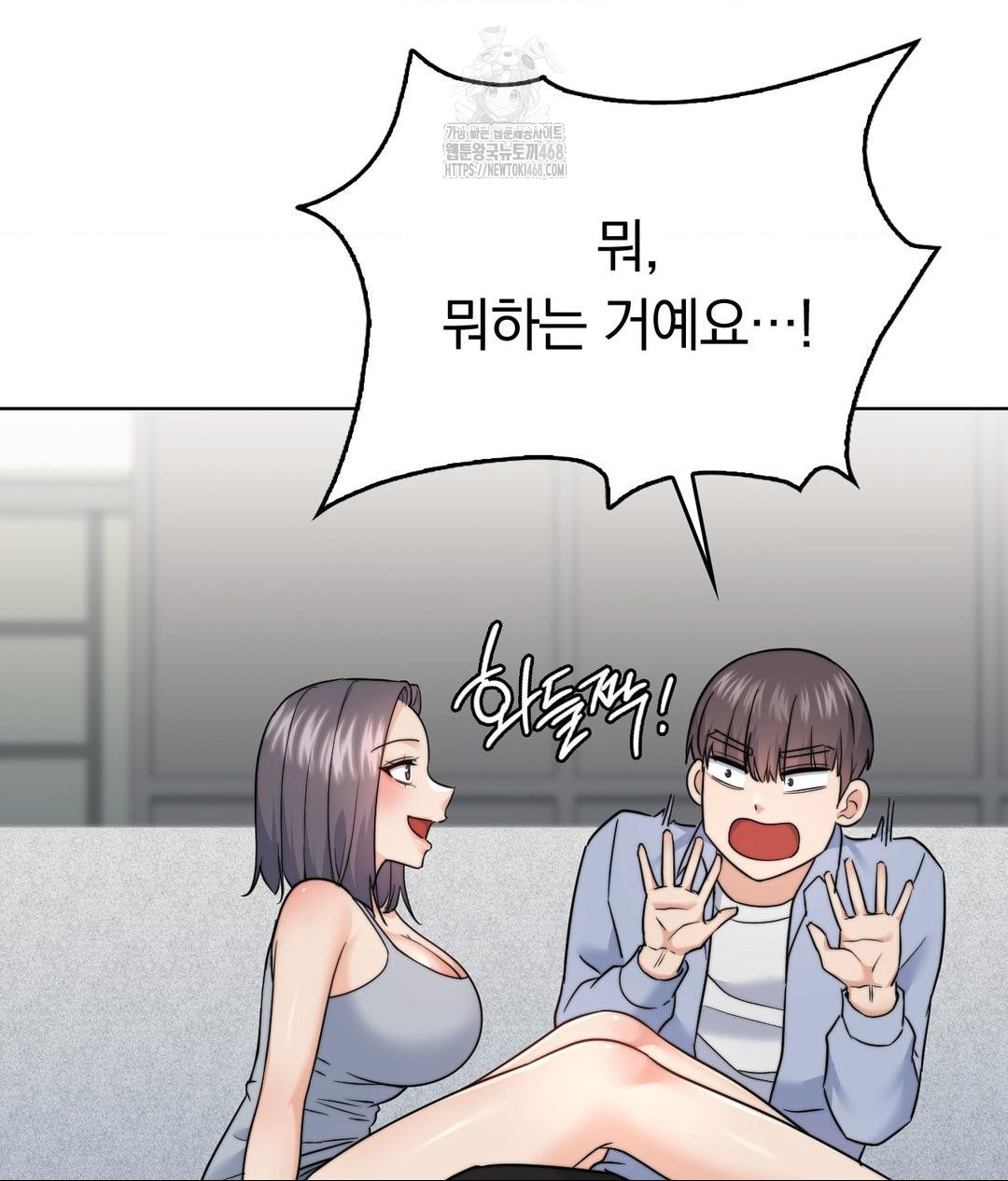 No Uploads Today Raw Chapter 10 image 58